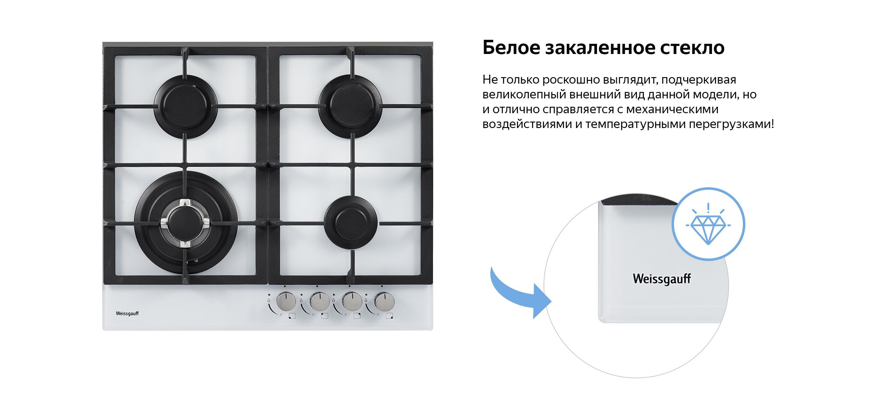 Изображение товара Газовая варочная панель Weissgauff HGG 641 WGh 58.4 см 4 конфорки белая