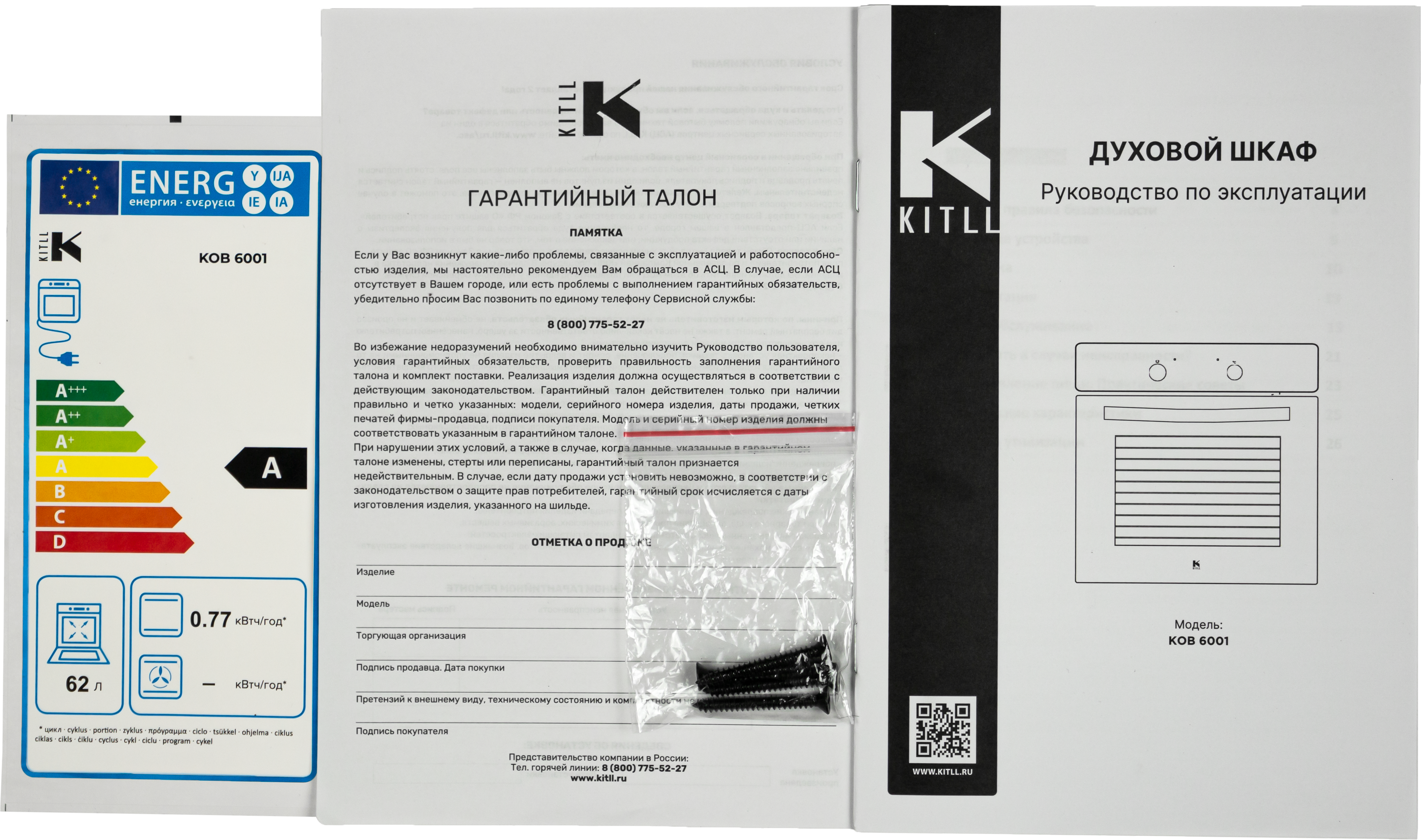 Электрический духовой шкаф Kitll KOB 6001 INOX 59.5x59.5x53 см цвет нержавеющая сталь - 10