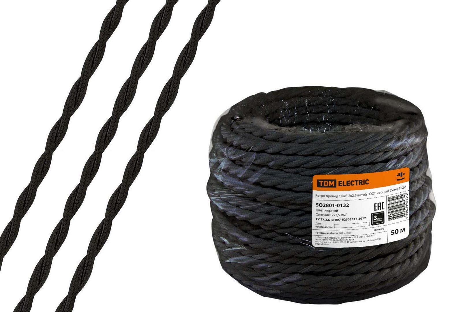 Изображение товара Ретро провод TDM Electric Эко 2x2.5 50 м ГОСТ черный