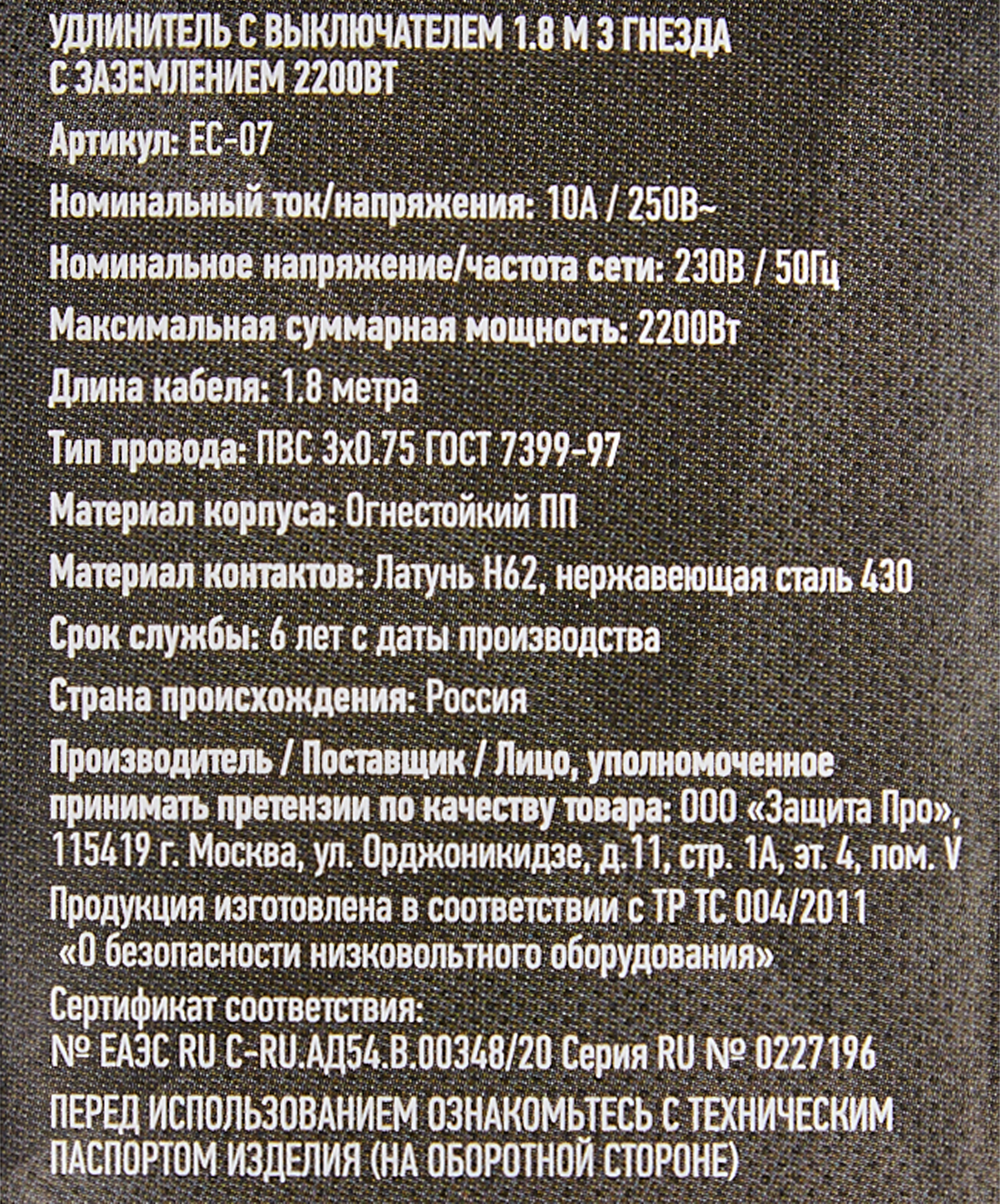 Превью изображения товара