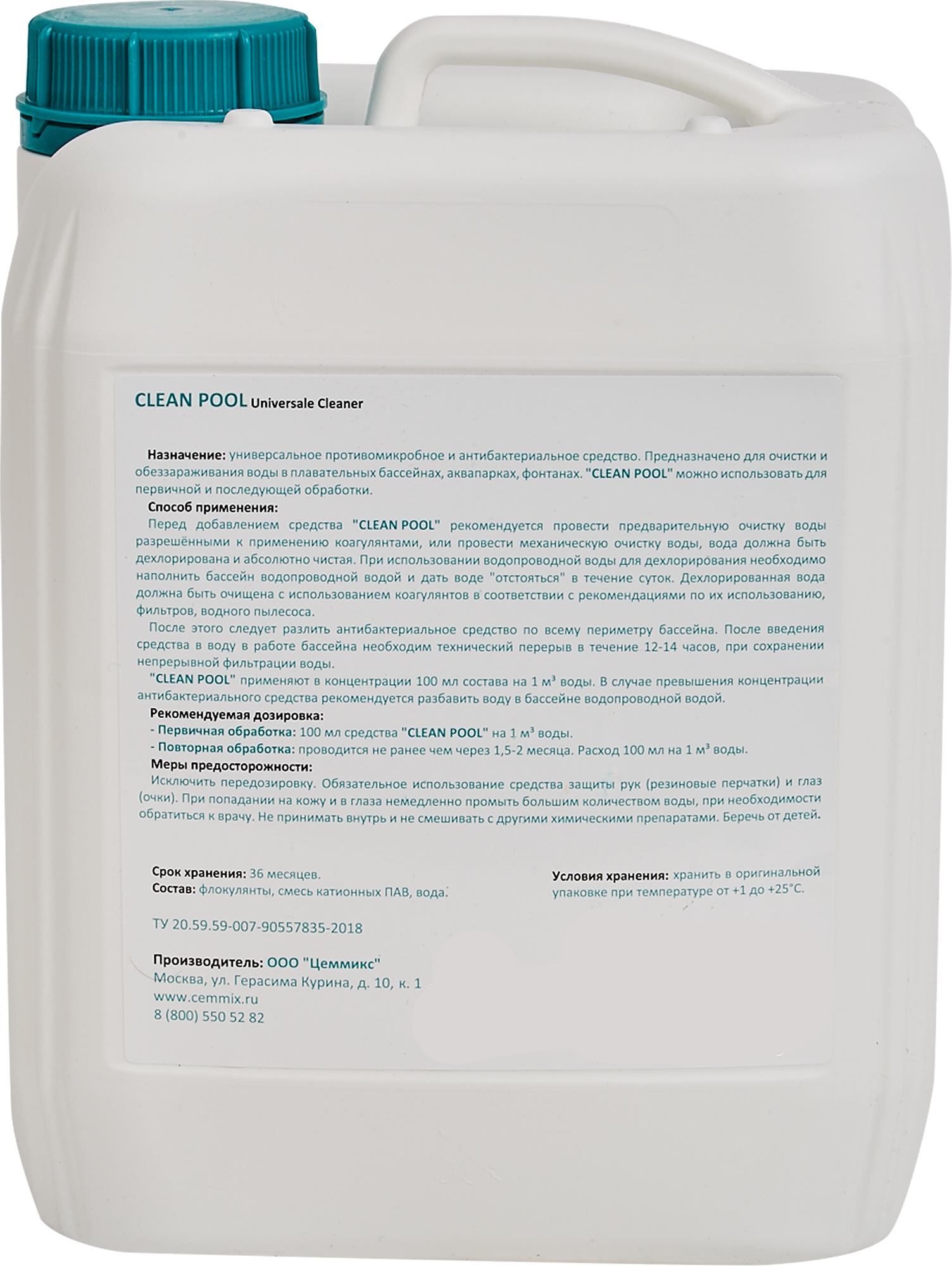 Средство дезинфицирующее для бассейна Cemmix CleanPool 5 л - 1