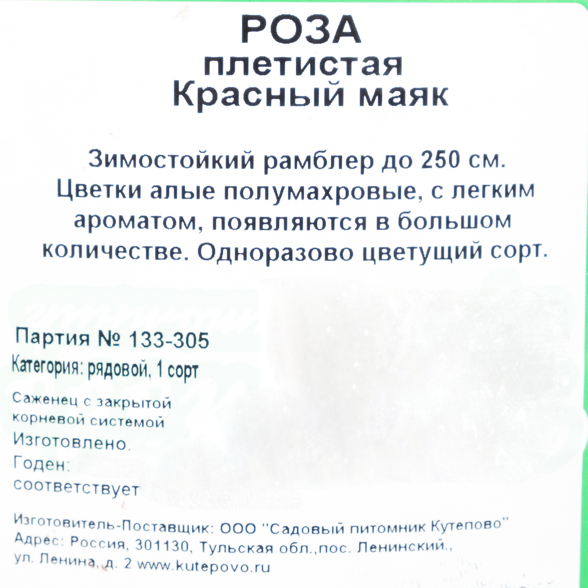 Превью изображения товара