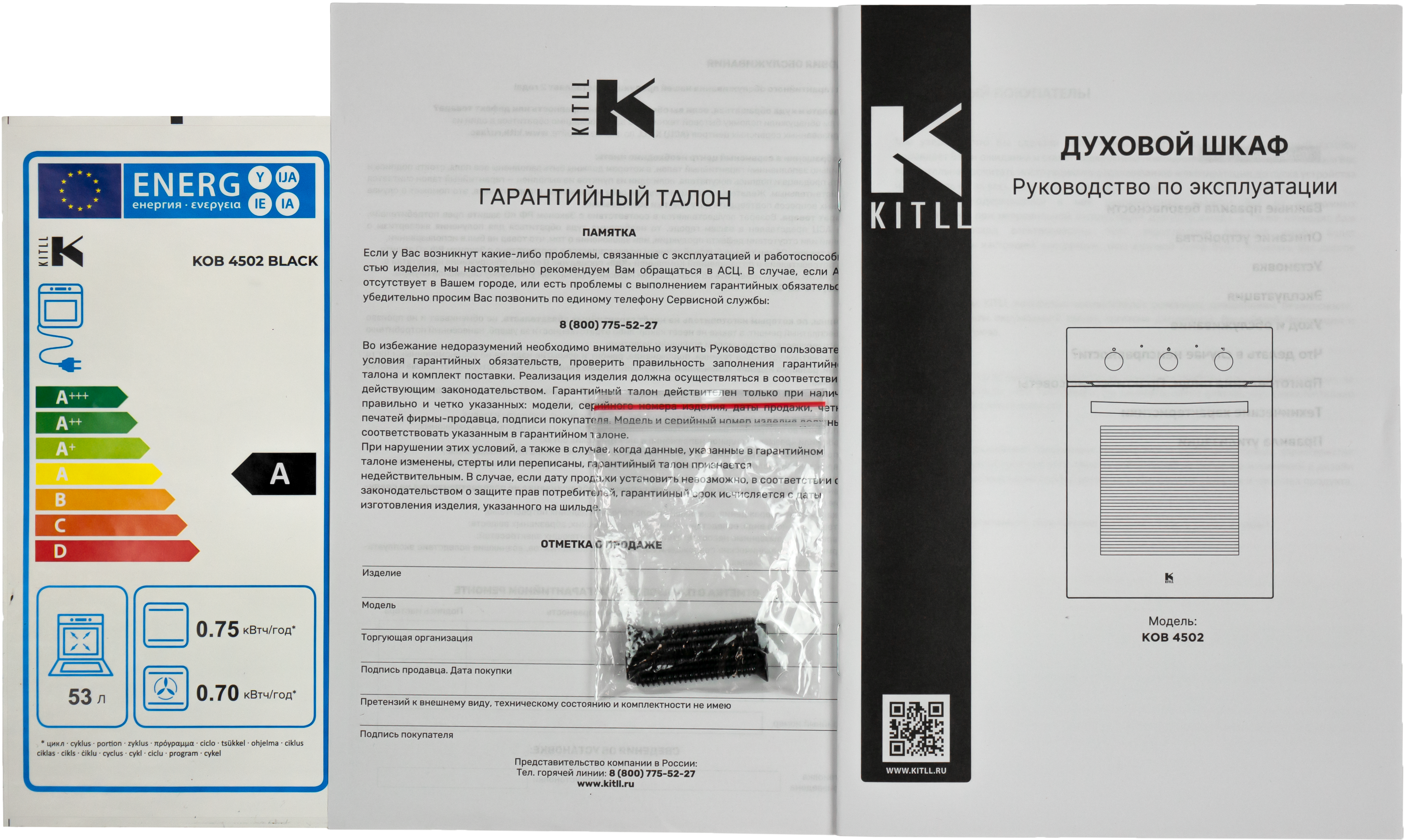 Электрический духовой шкаф Kitll KOB 4502 INOX 45x59.5x58 см цвет нержавеющая сталь - 10