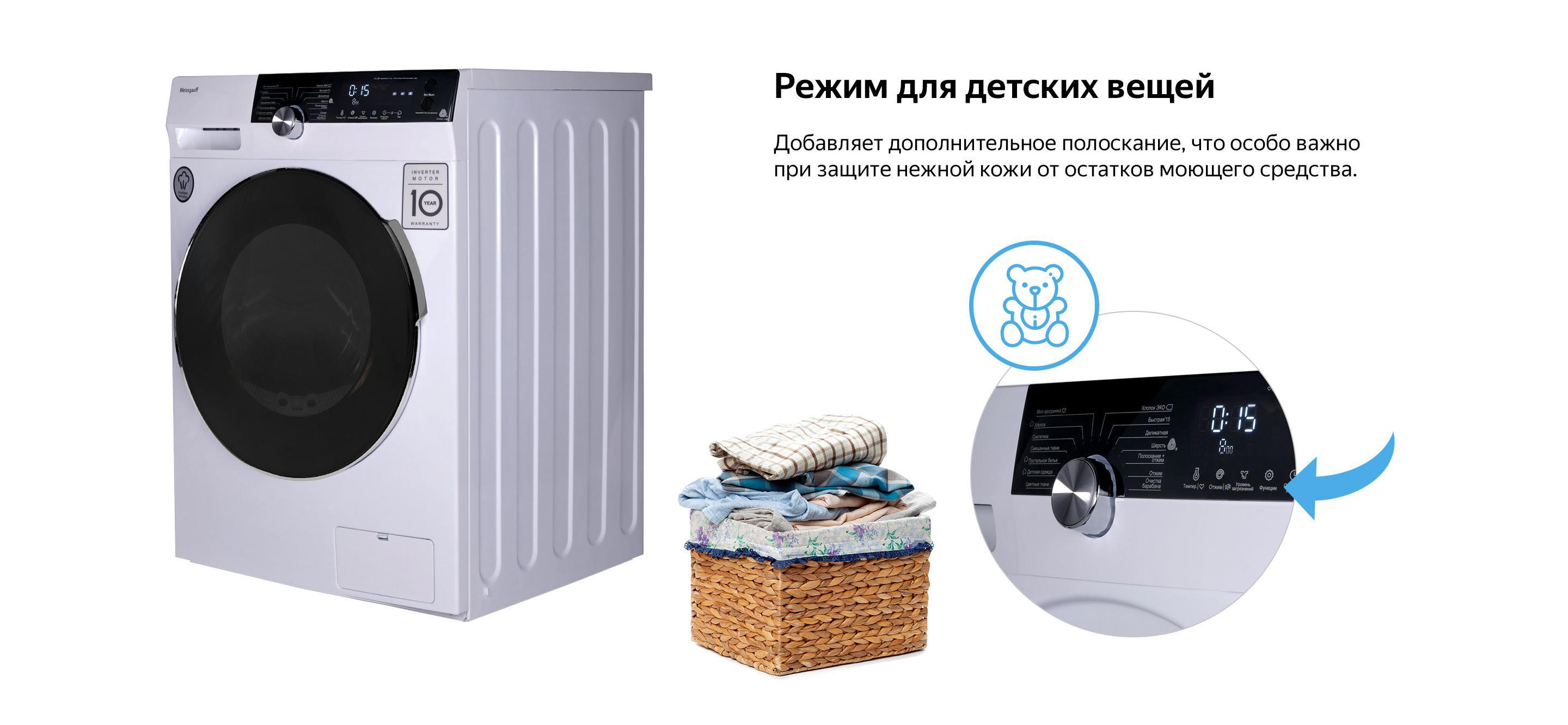 Weissgauff wm 45127 dc inverter