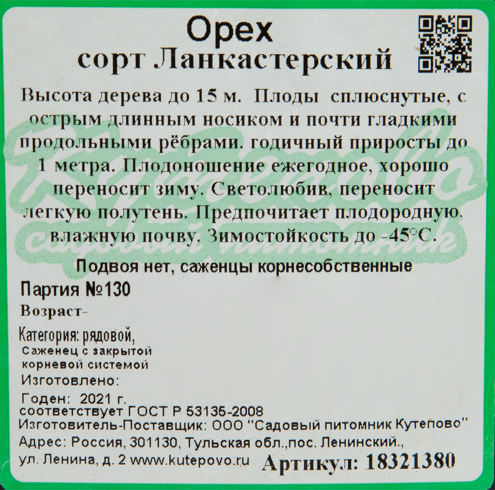 Превью изображения товара