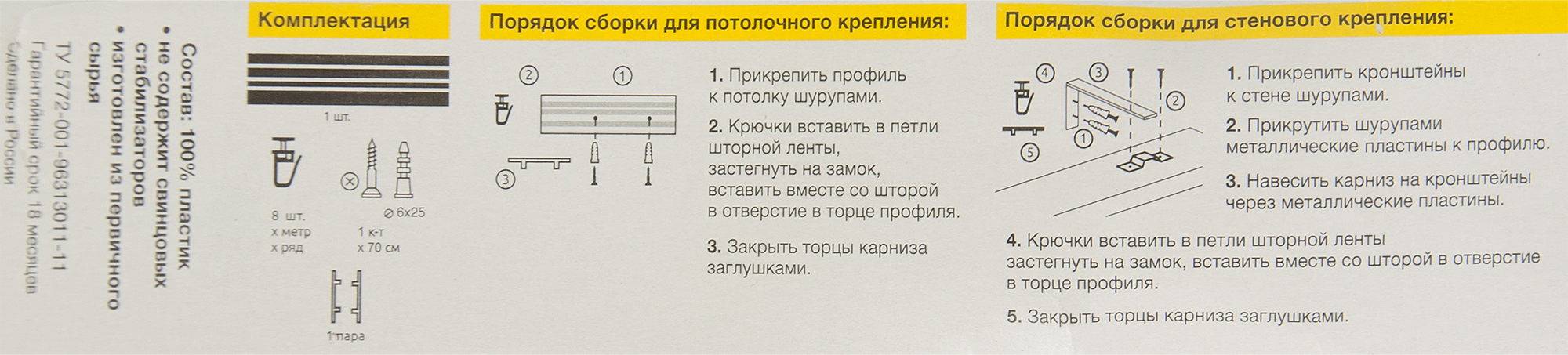 Карниз шинный двухрядный «Эконом» в наборе 300 см пластик цвет белый - 3