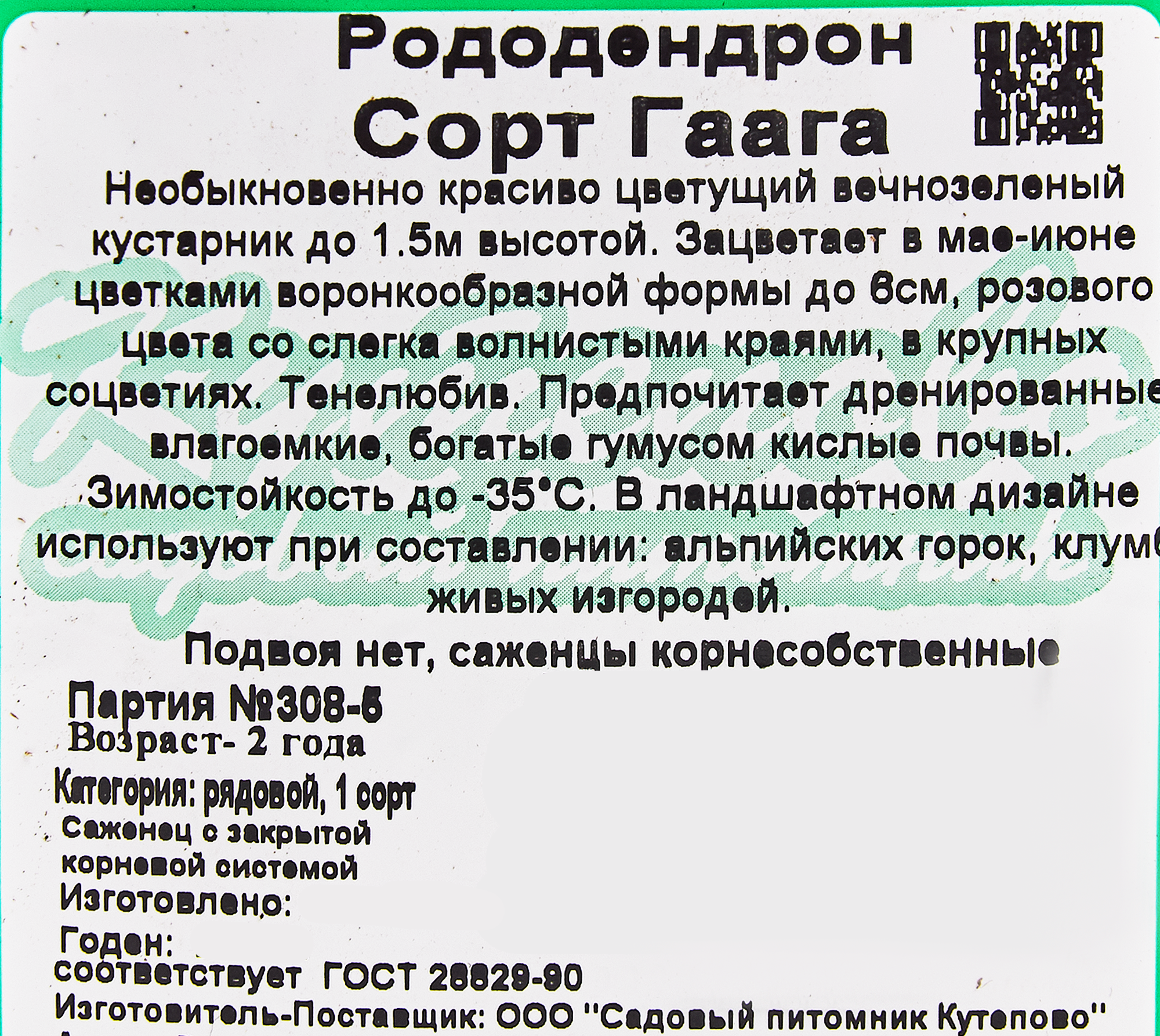 Превью изображения товара