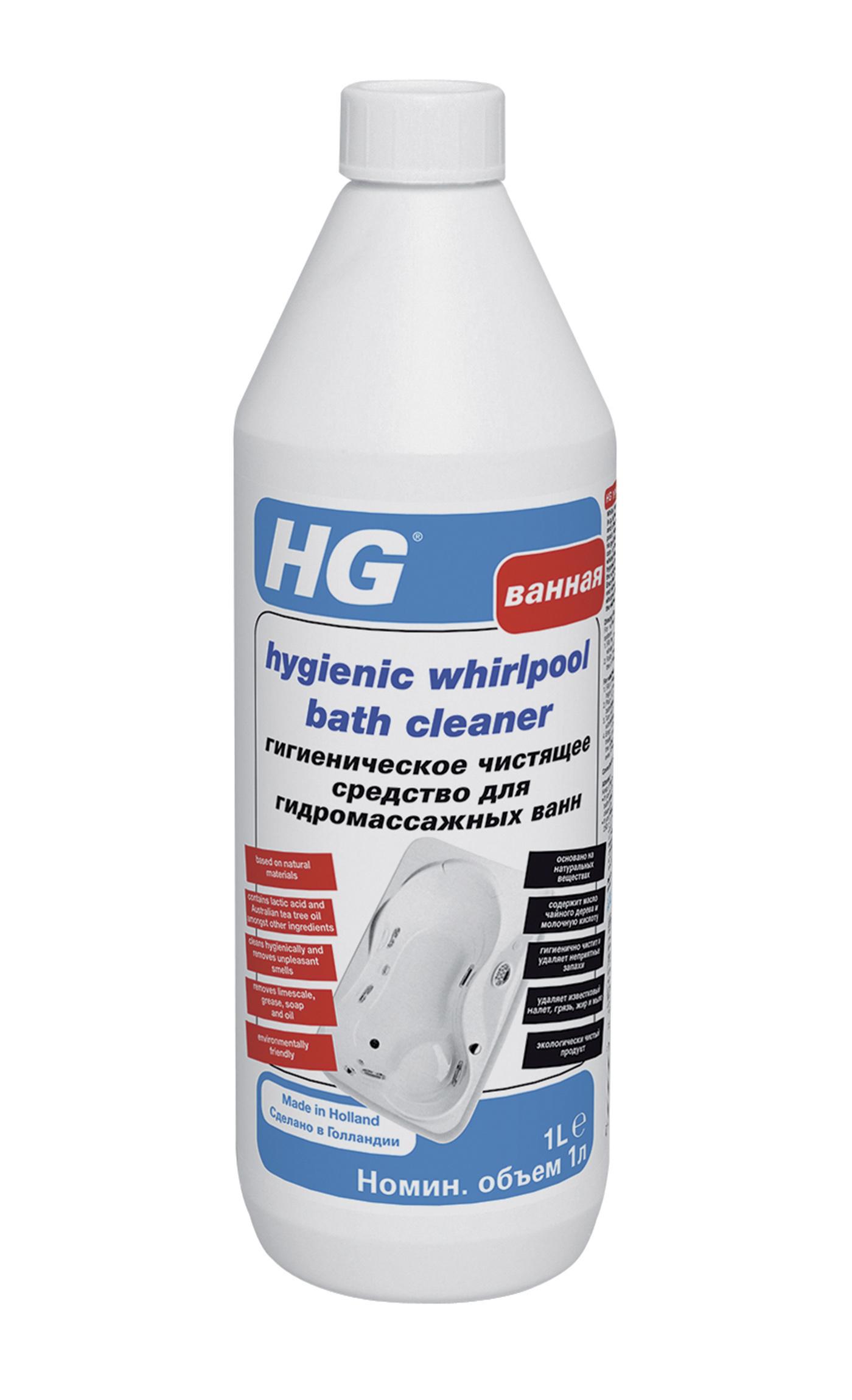 Изображение товара Гигиеническое чистящее средство HG 448100161 для гидромассажных ванн Изображение товара Гигиеническое чистящее средство HG 448100161 для гидромассажных ванн