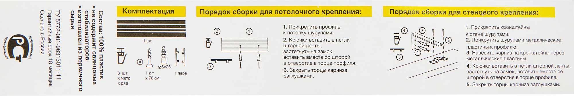 Карниз шинный однорядный «Эконом» в наборе 200 см пластик цвет белый - 1