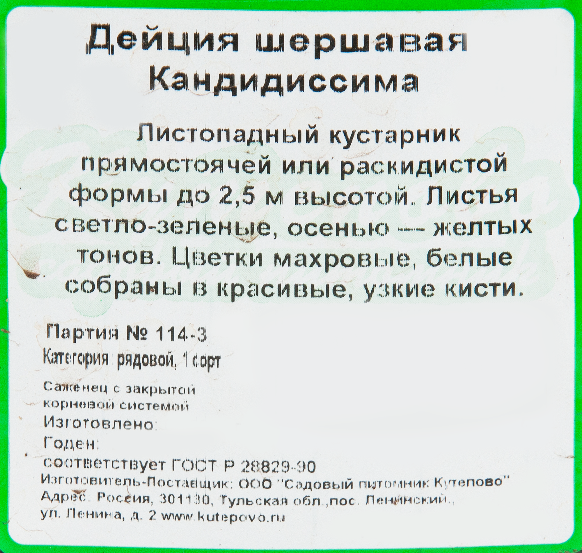 Превью изображения товара