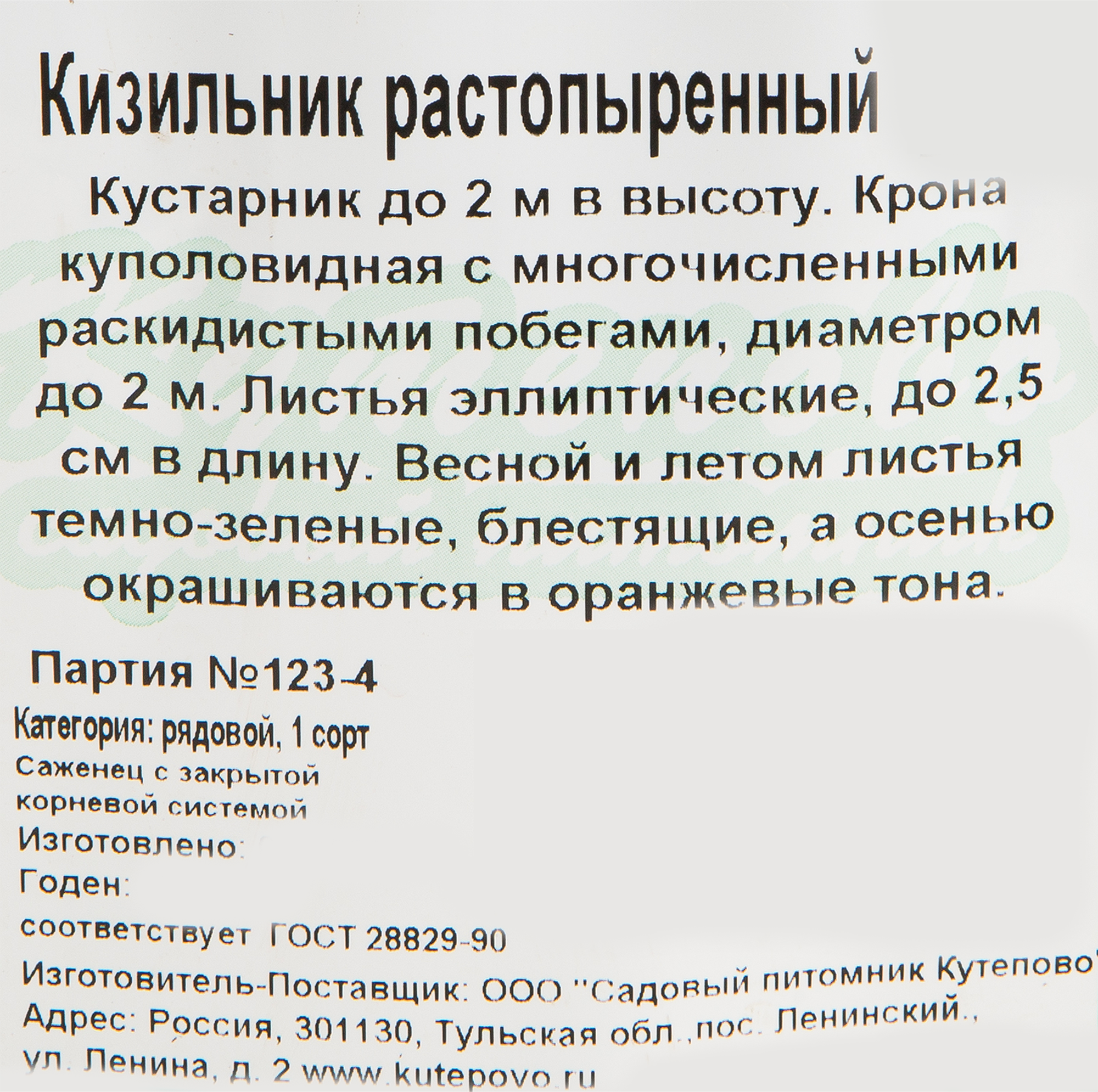 Превью изображения товара