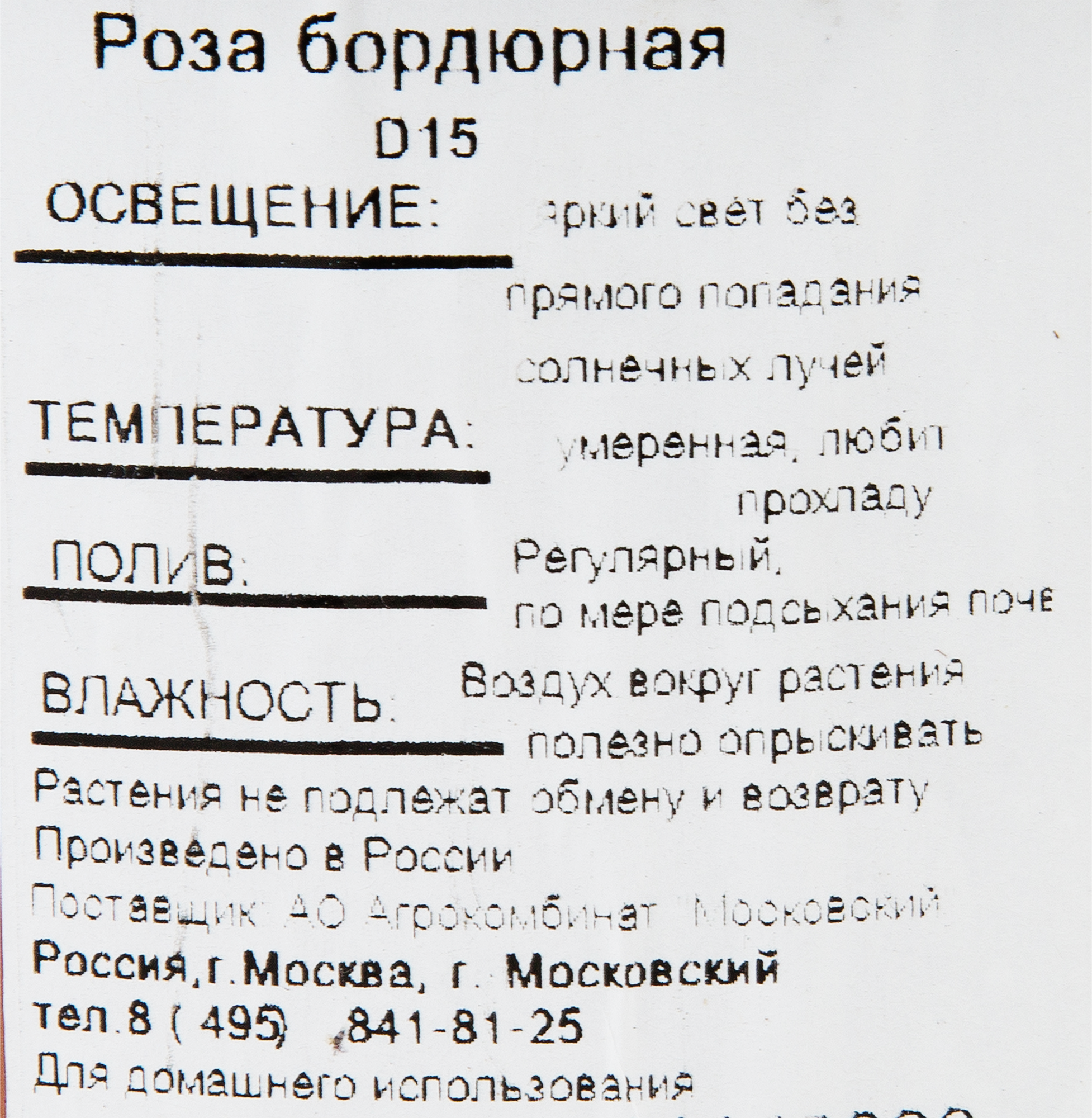 Превью изображения товара