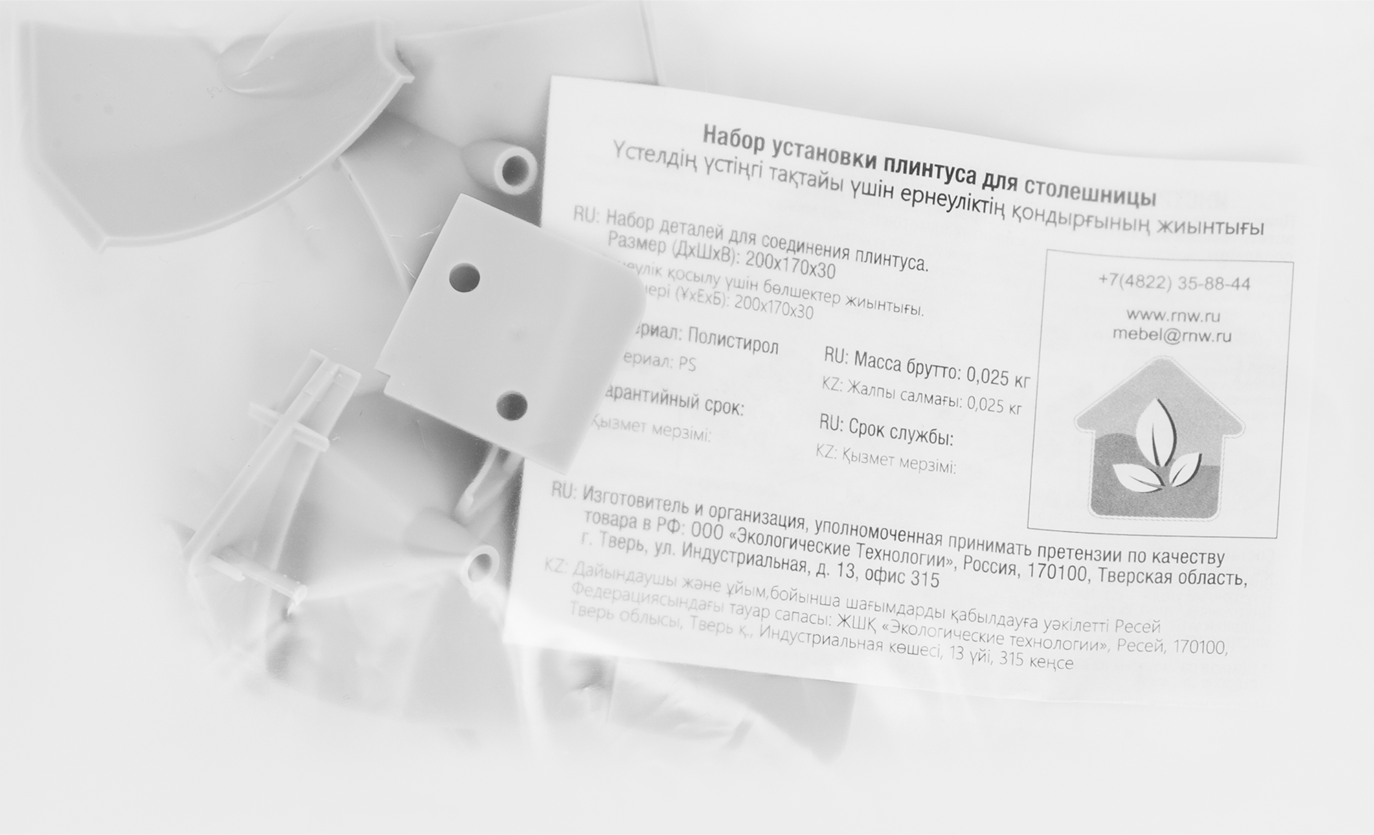 Заглушка для плинтуса ПВХ цвет серый 6 шт - 7