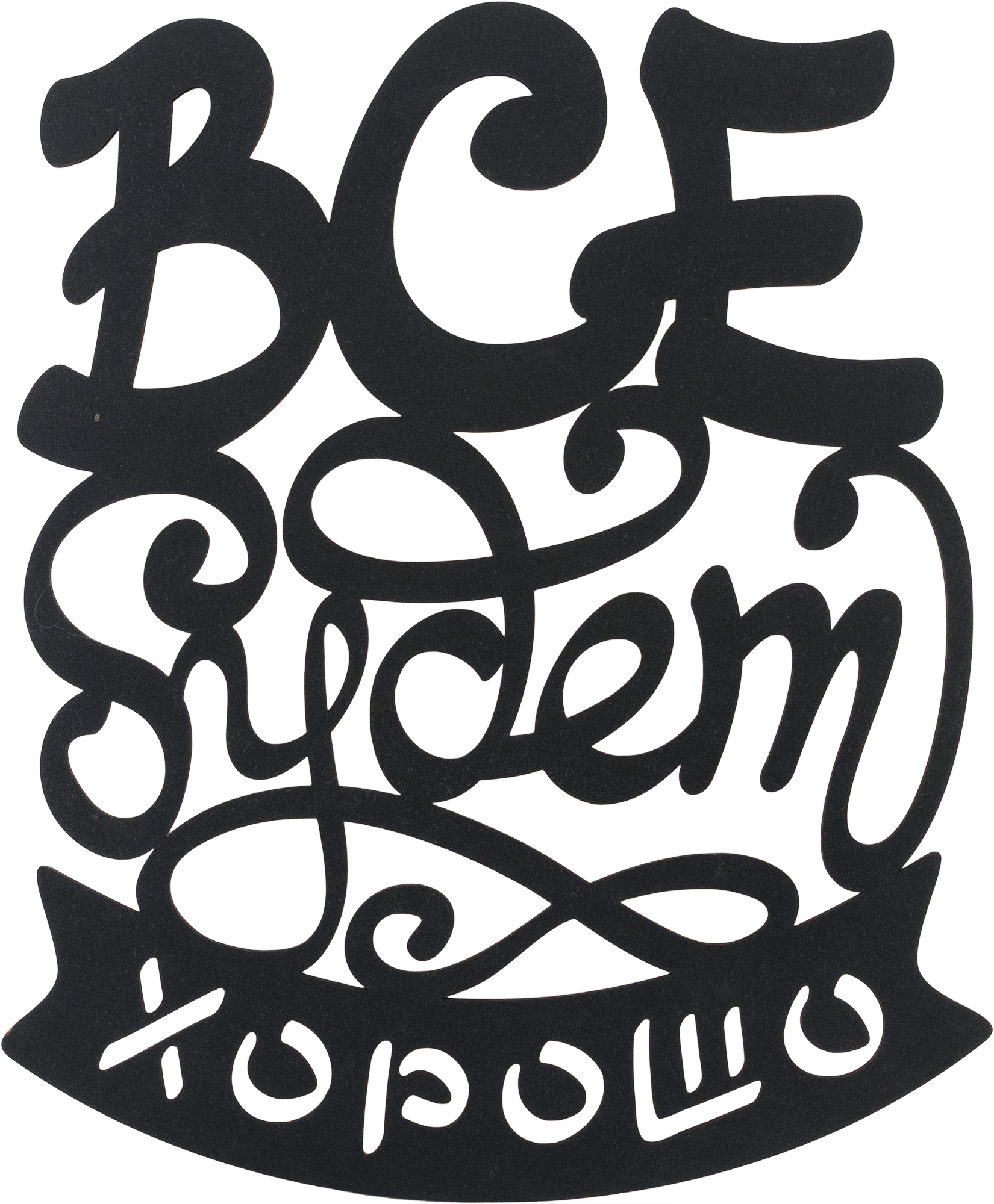 Изображение товара Панно декоративное «Все будет хорошо» 45×55 см, черное