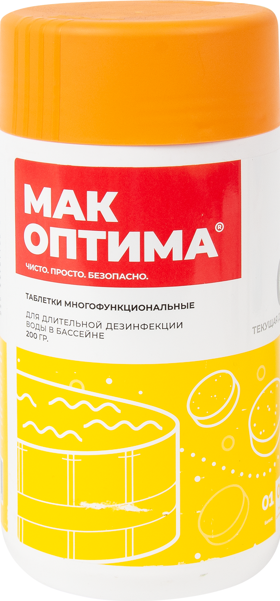 Таблетки для очистки бассейна Мак Оптима 200 г