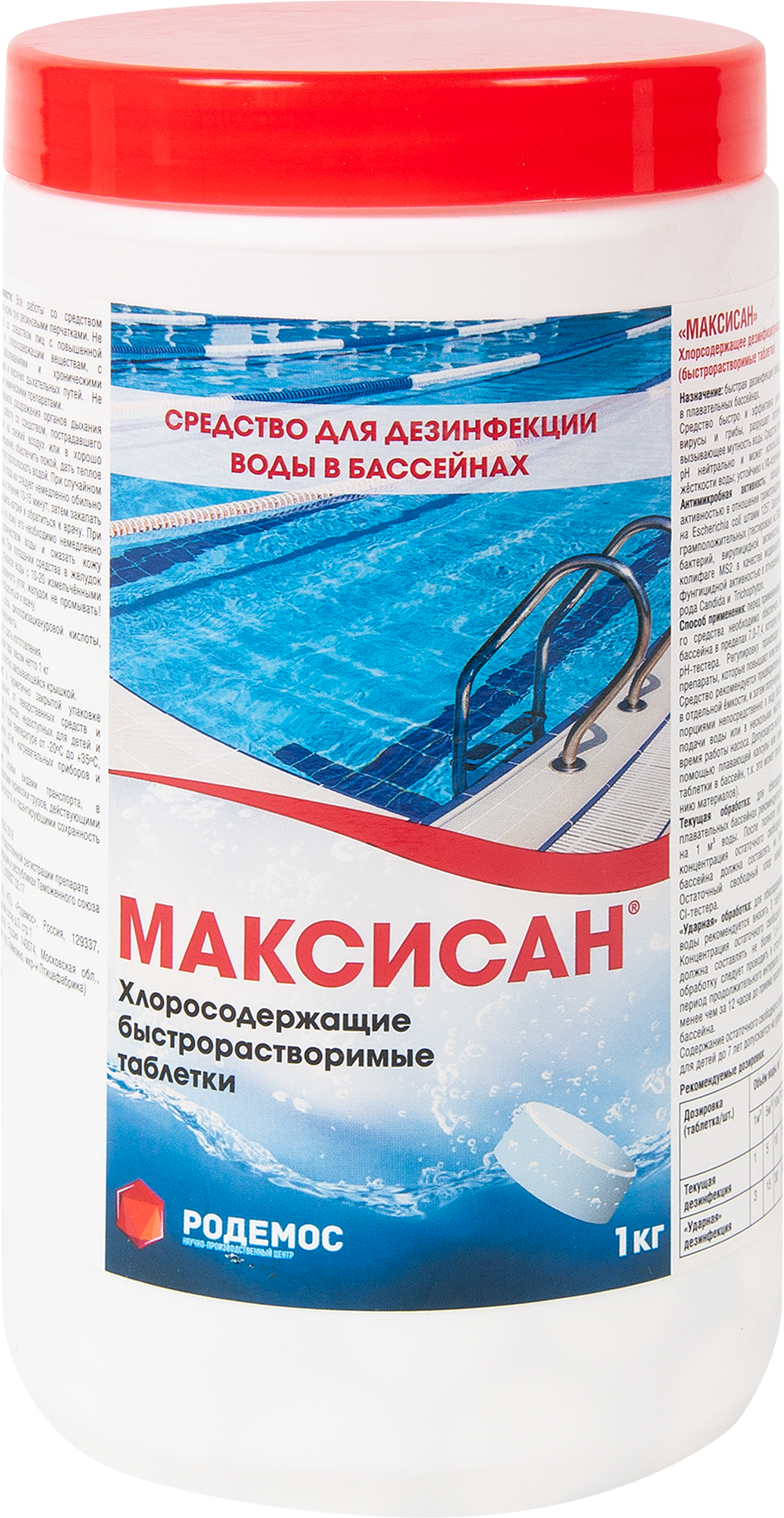 Таблетки хлорные Максисан 1000 г