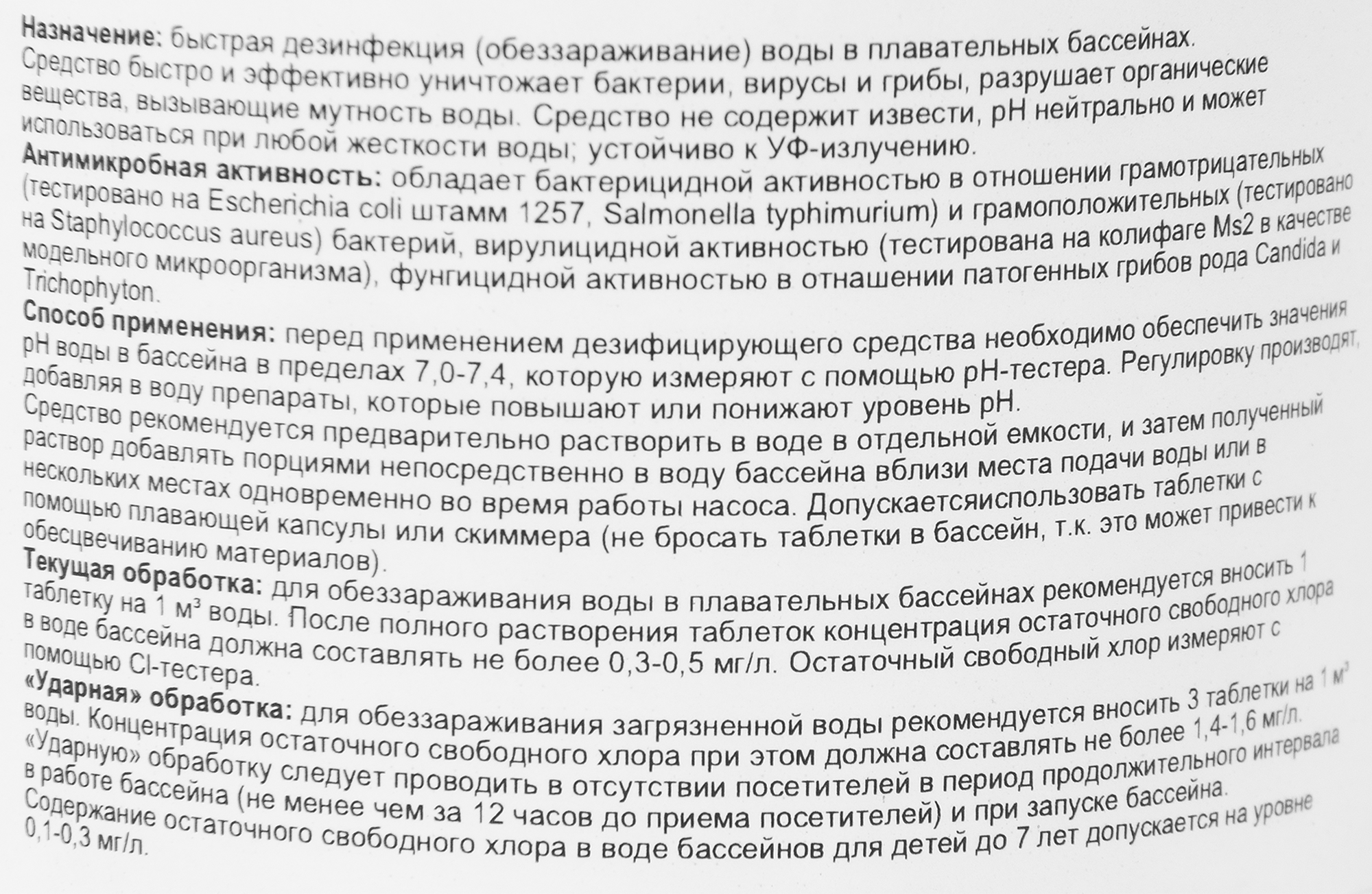 Таблетки хлорные Максисан 200 г - 2