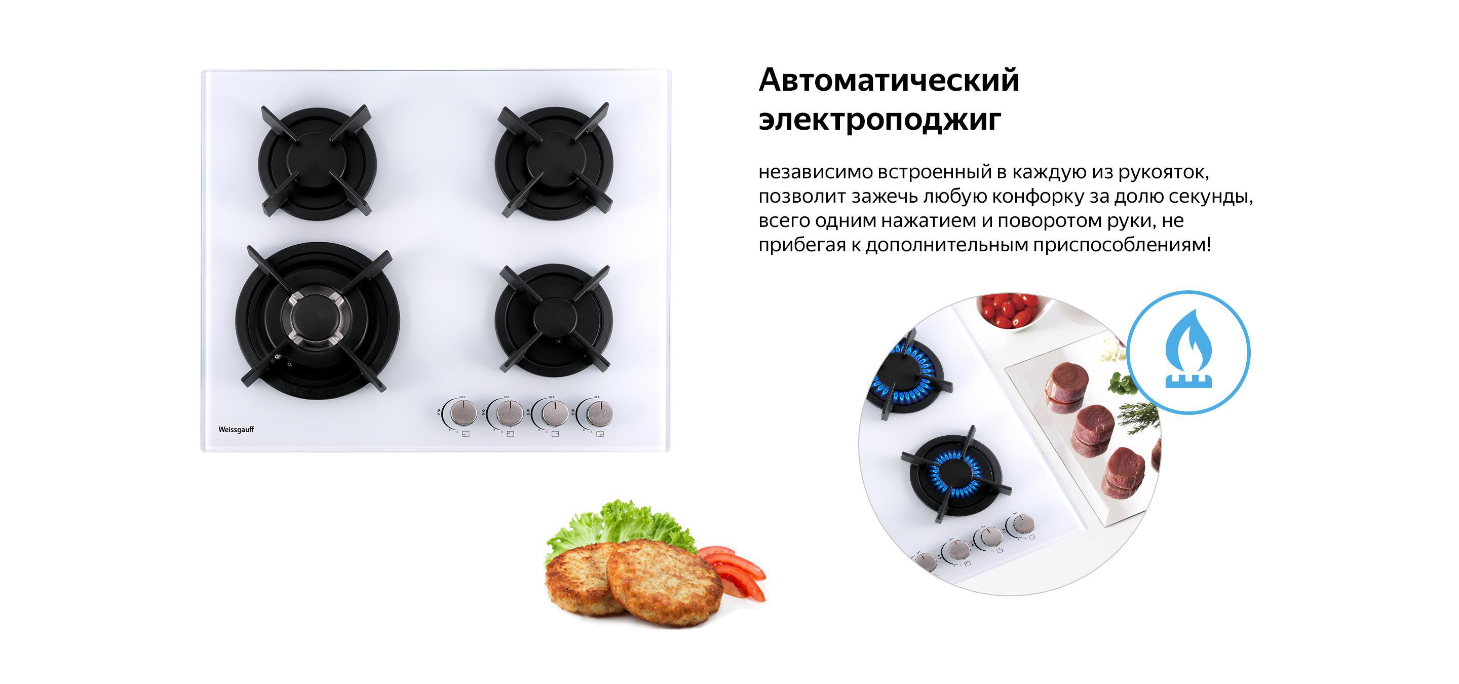 Изображение товара Газовая варочная панель Weissgauff HGG 640 WG 58.40 см 4 конфорки цвет белый