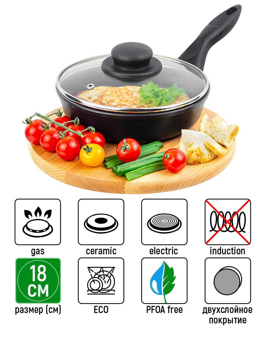 Изображение товара Сковорода глубокая Elan Gallery Гармония Вкуса 18 см Черный оникс с крышкой