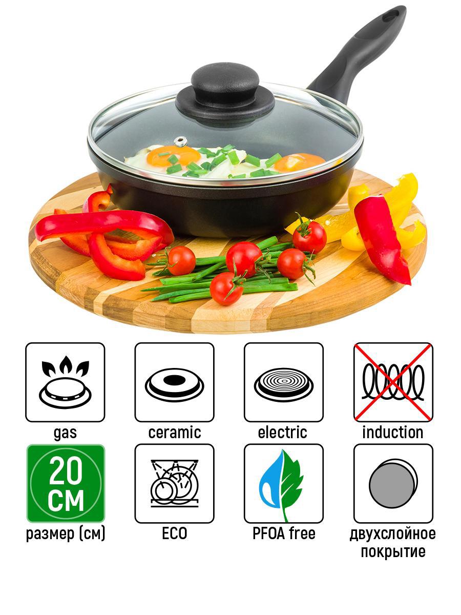 Изображение товара Сковорода глубокая Elan Gallery 120289 ГАРМОНИЯ ВКУСА 20см, Черный Оникс с крышкой D20, несъёмная ручка