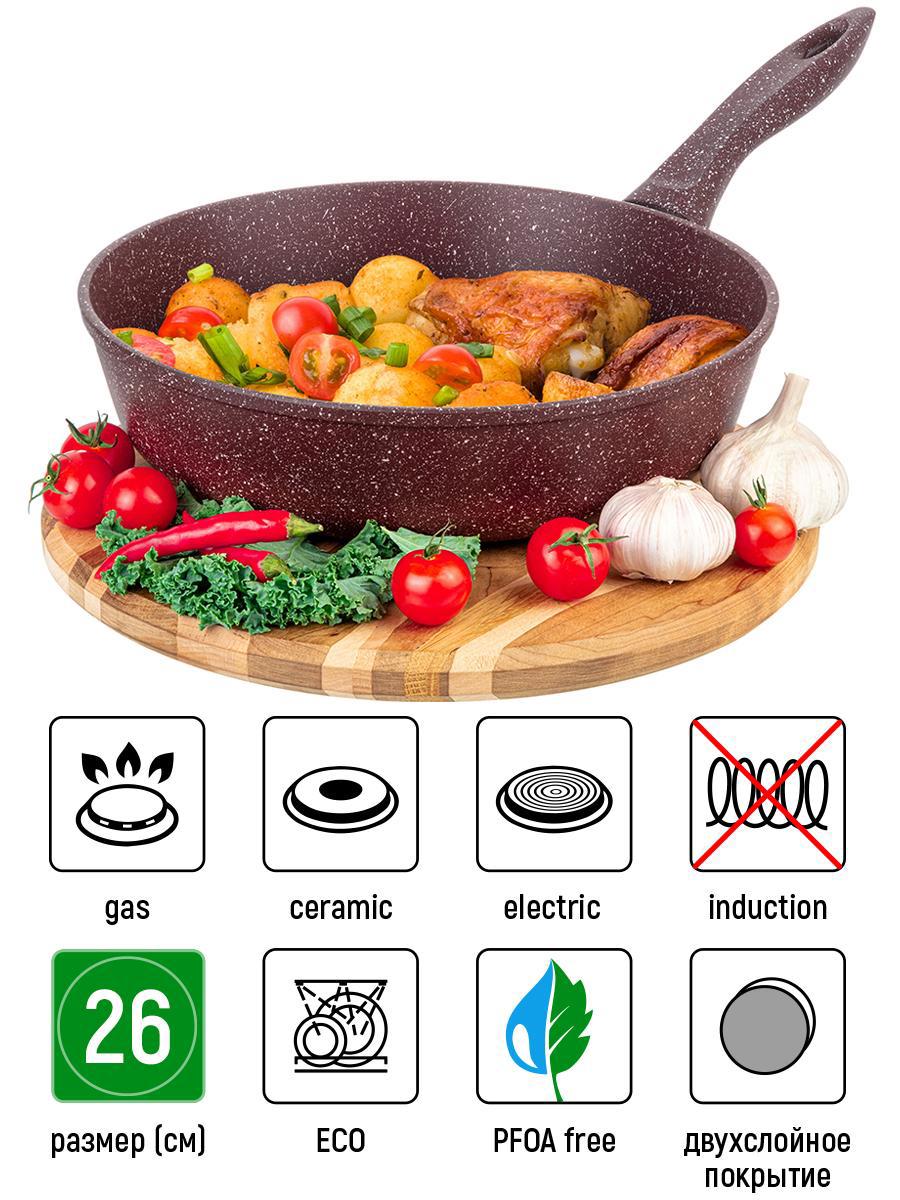 Изображение товара Сковорода глубокая Elan Gallery ГАРМОНИЯ ВКУСА 120761 26см,Рубин, с несъёмной ручкой