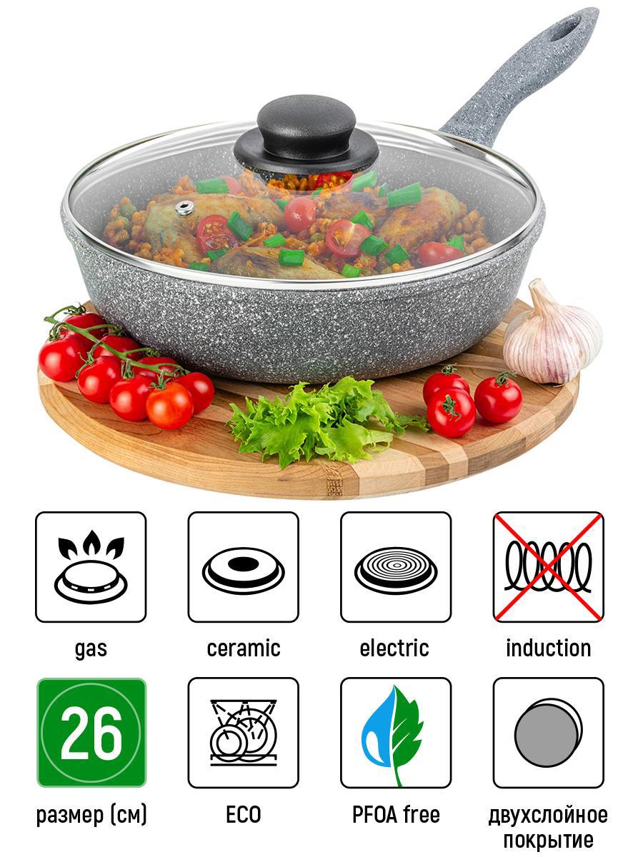Изображение товара Сковорода глубокая Elan Gallery ГАРМОНИЯ ВКУСА 120583 26см,Серый мрамор с крышкой D26, несъёмная ручка