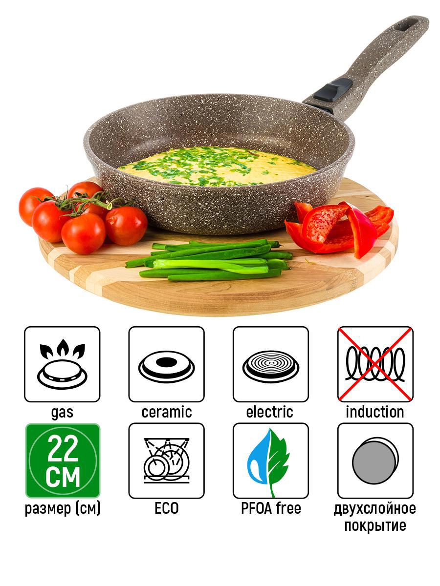 Изображение товара Сковорода глубокая ELAN GALLERY ГАРМОНИЯ ВКУСА 22 см с съемной ручкой и антипригарным покрытием