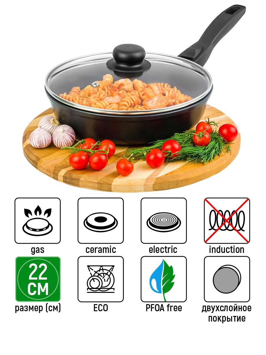 Изображение товара Сковорода глубокая ELAN GALLERY Гармония вкуса 22 см с крышкой и съемной ручкой