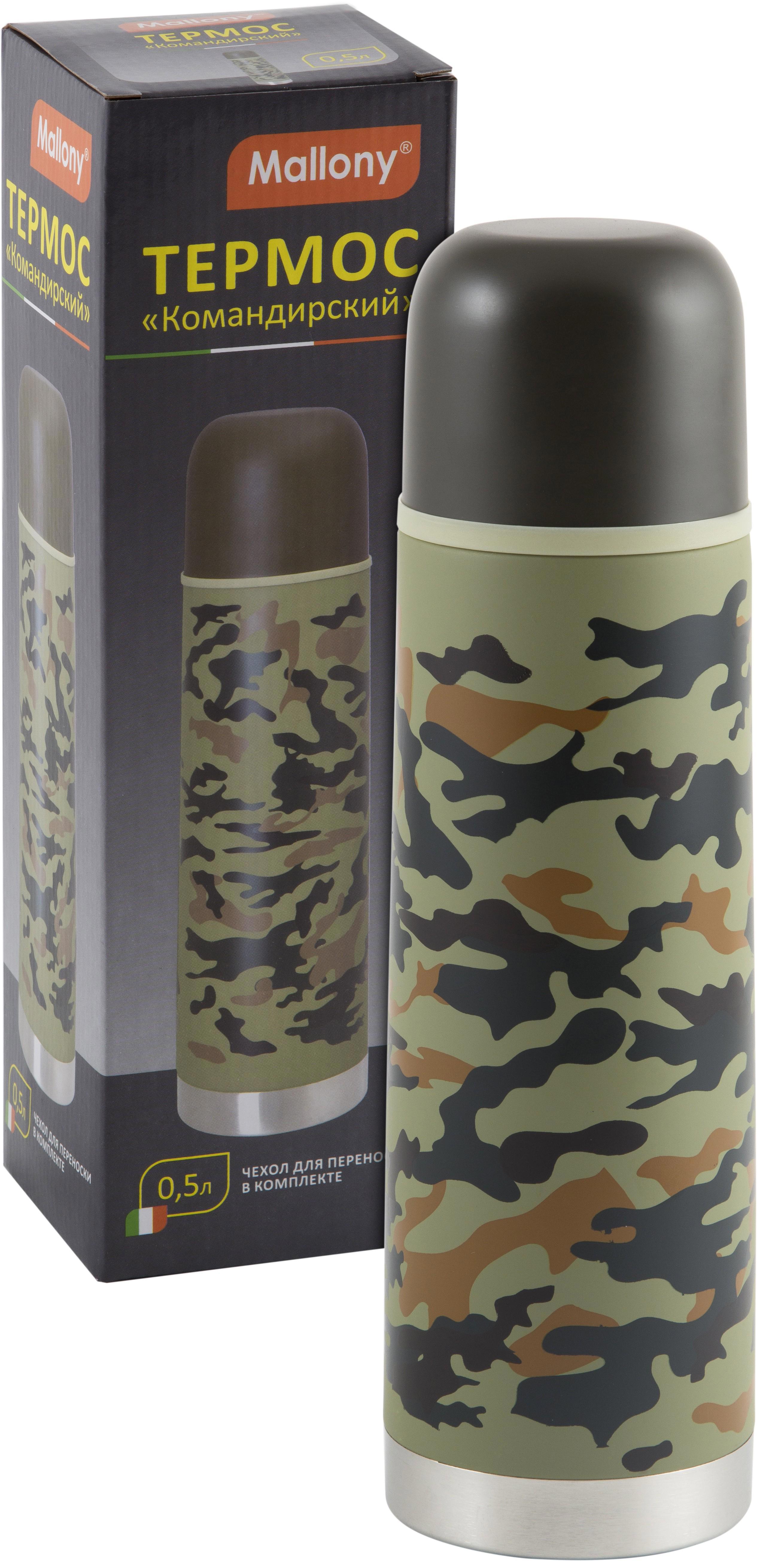 Изображение товара Термос Mallony SA500M Командирский 0.5 л металлический с пробкой кнопкой