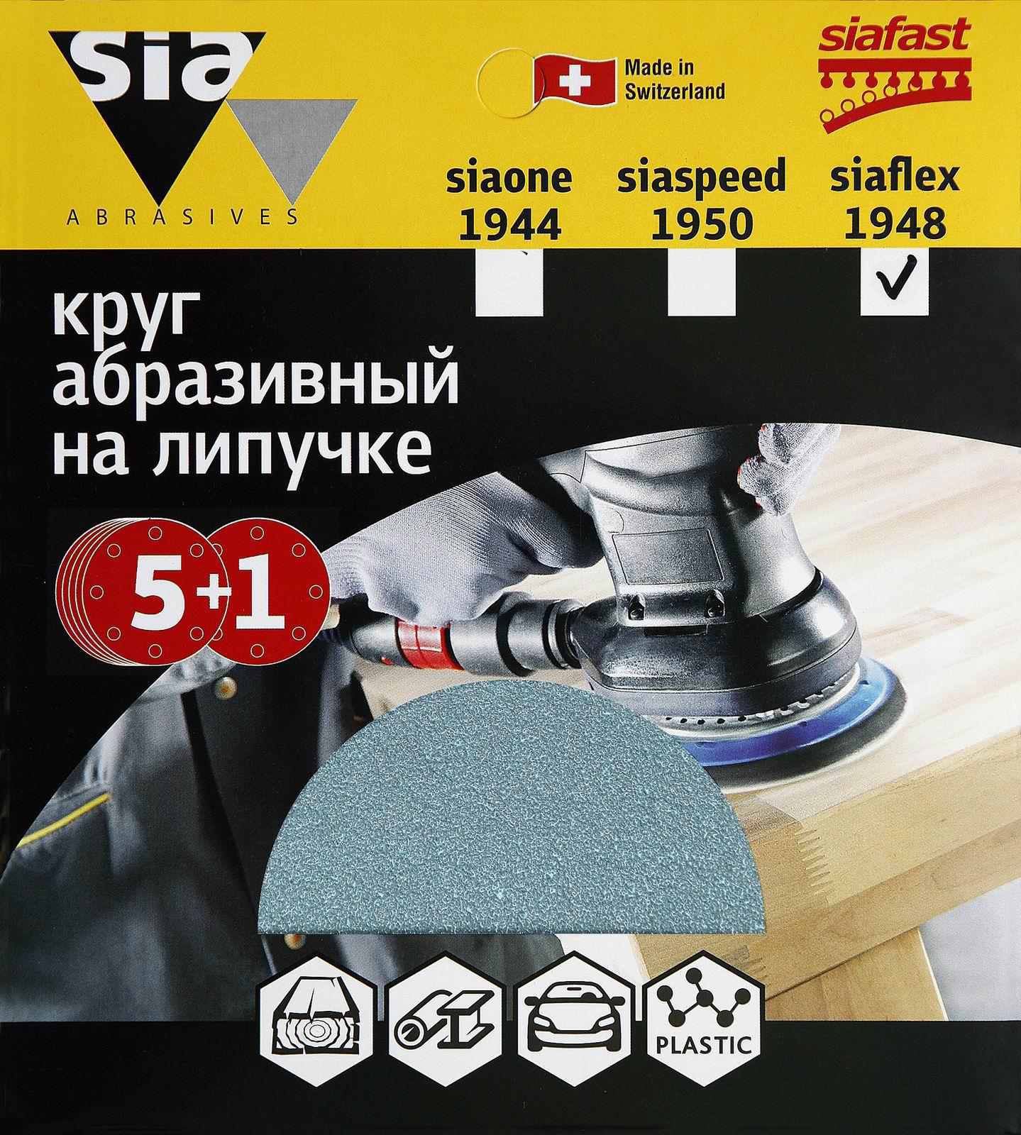 Изображение товара Круг шлифовальный Sia Abrasives sf6-150-0-100 P100 150 мм, 6 шт. Изображение товара Круг шлифовальный Sia Abrasives sf6-150-0-100 P100 150 мм, 6 шт.
