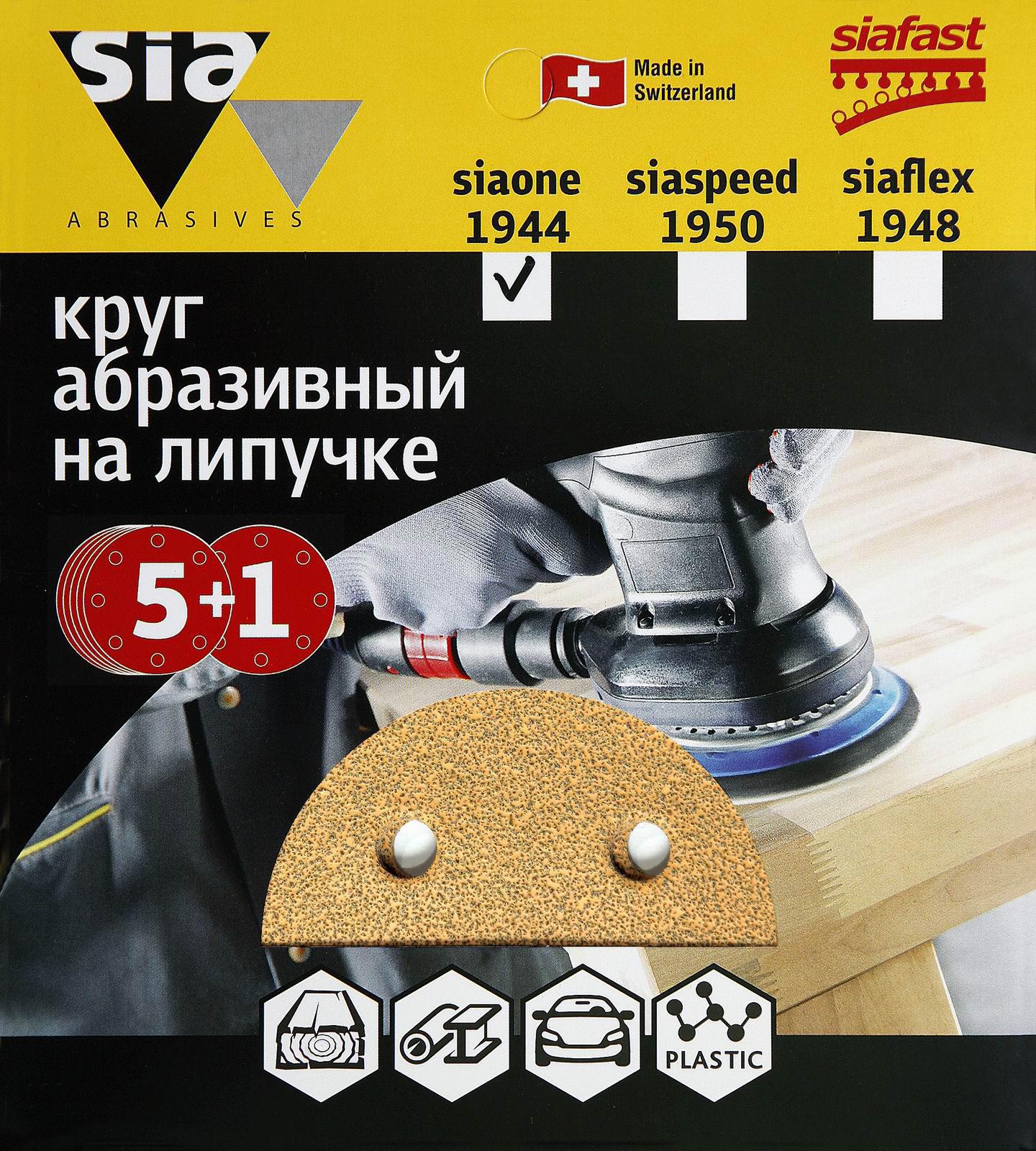 Изображение товара Круг шлифовальный Sia Abrasives so6-150-6-060 P60 150 мм, 6 шт.