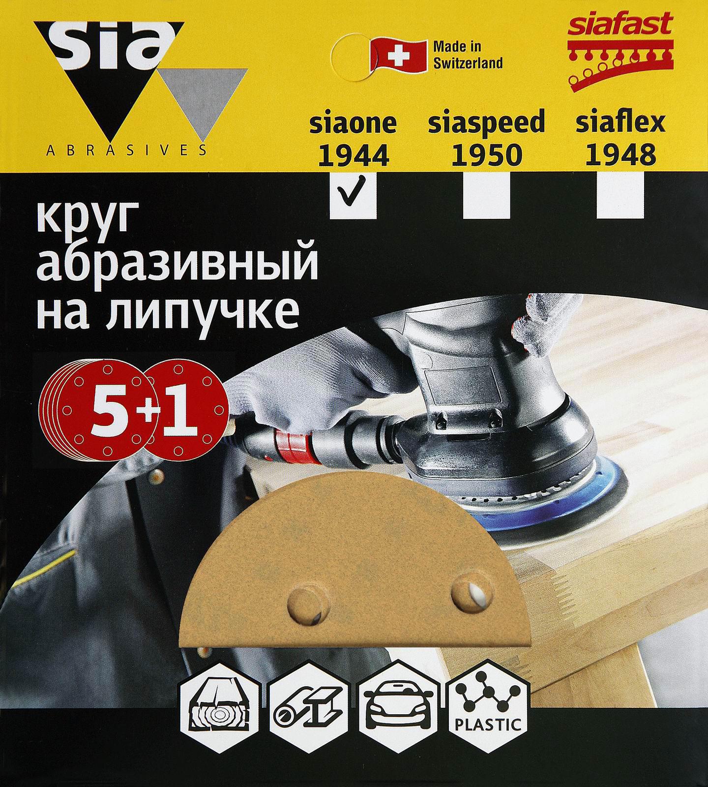Изображение товара Круг шлифовальный Sia Abrasives so6-150-6-220 P220 150 мм, 6 шт.