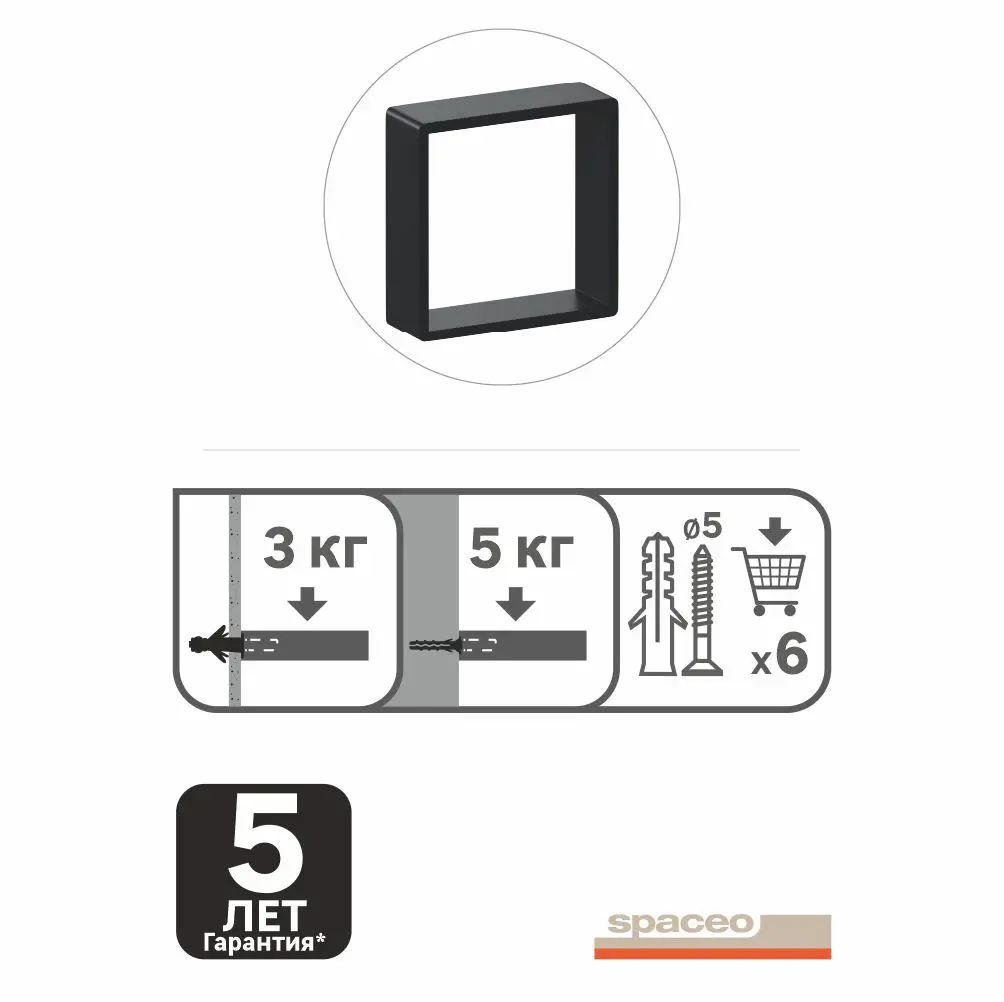 Полка настенная Spaceo 20x20 см/24x24 см/28x28 см МДФ цвет чёрный 3 шт - 11