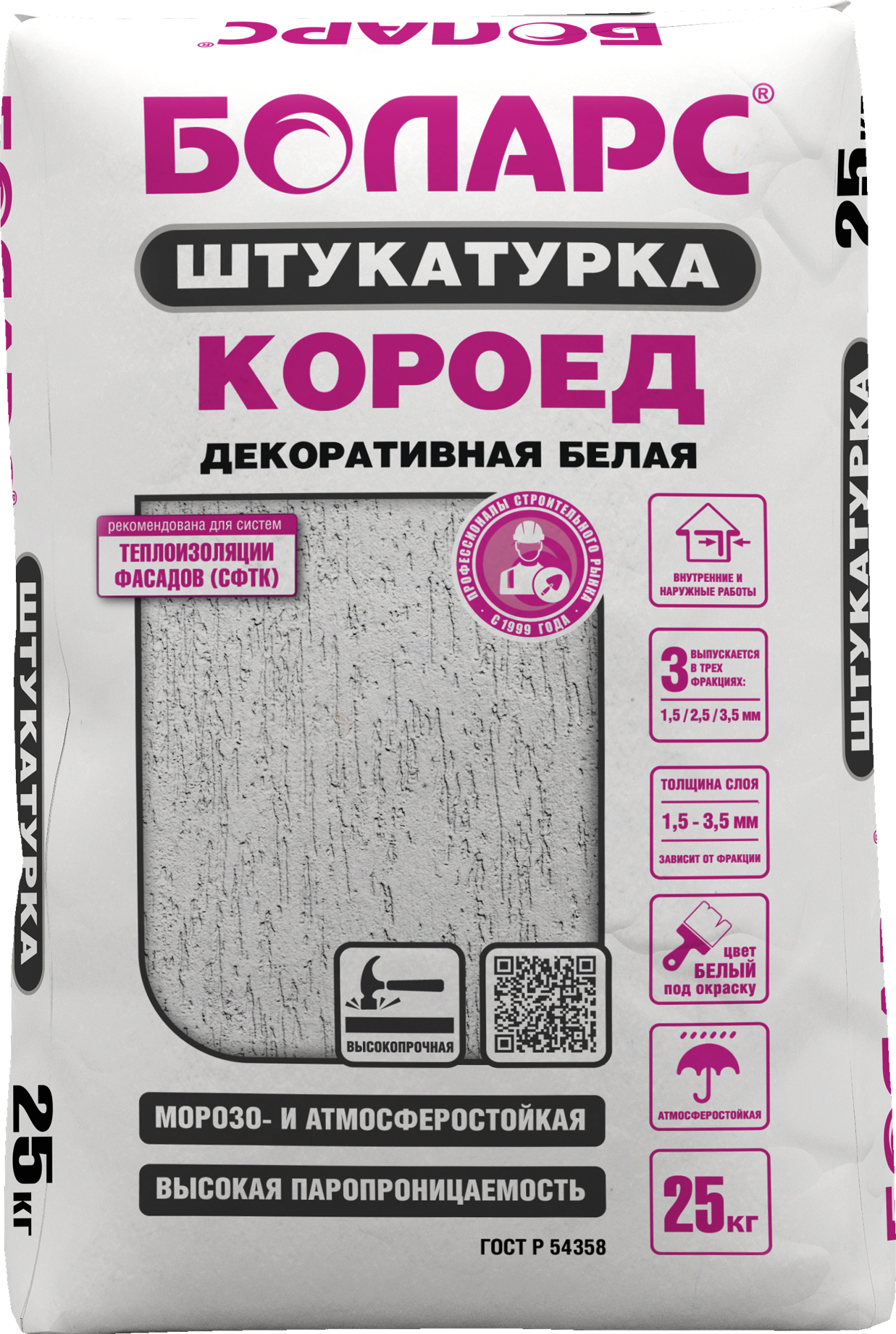 Изображение товара Декоративная штукатурка Боларс Короед 2.5 мм 25 кг для фасадов и интерьеров Изображение товара Декоративная штукатурка Боларс Короед 2.5 мм 25 кг для фасадов и интерьеров