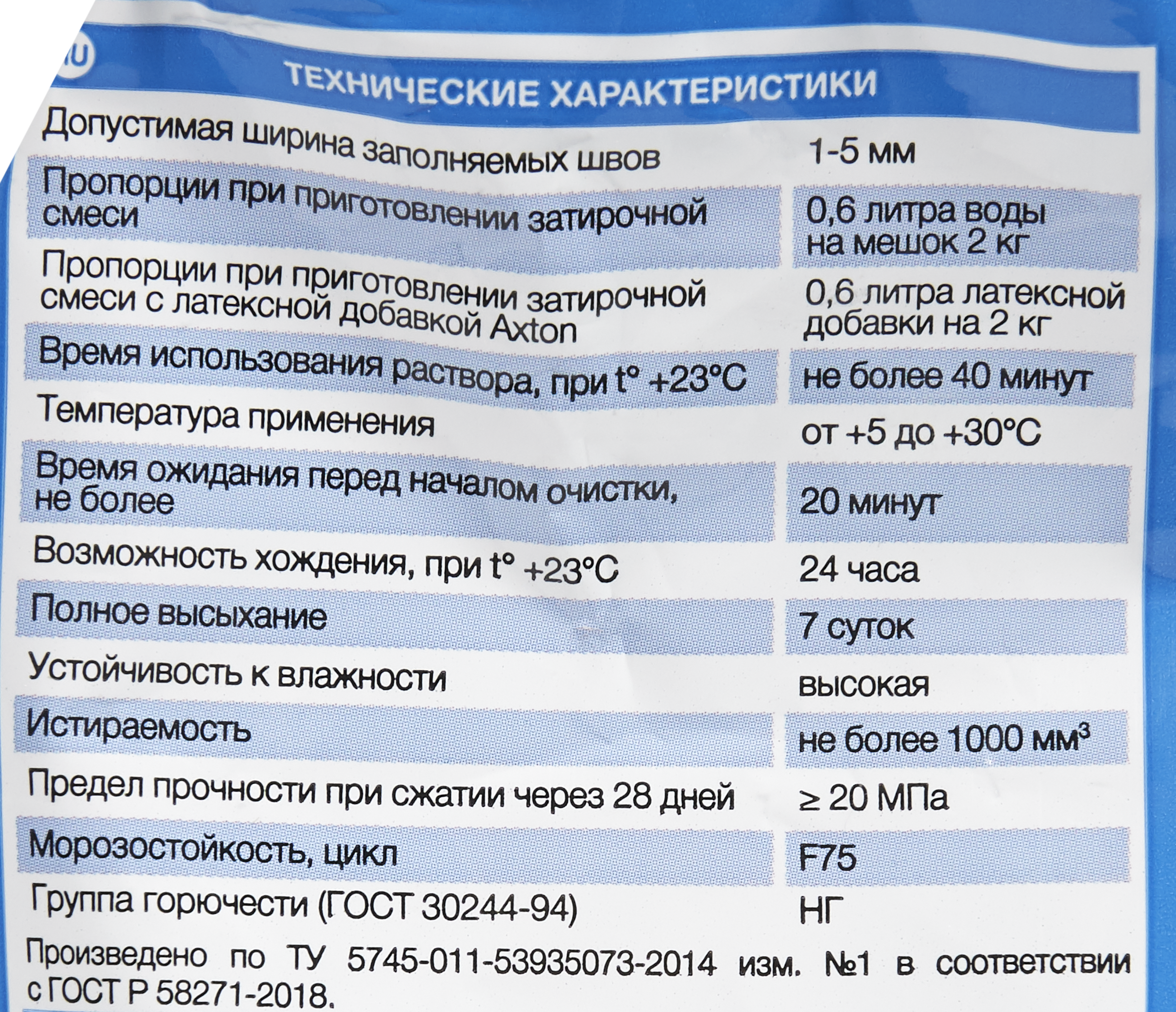 Затирка цементная Axton A110 цвет светло-серый 2 кг - 3