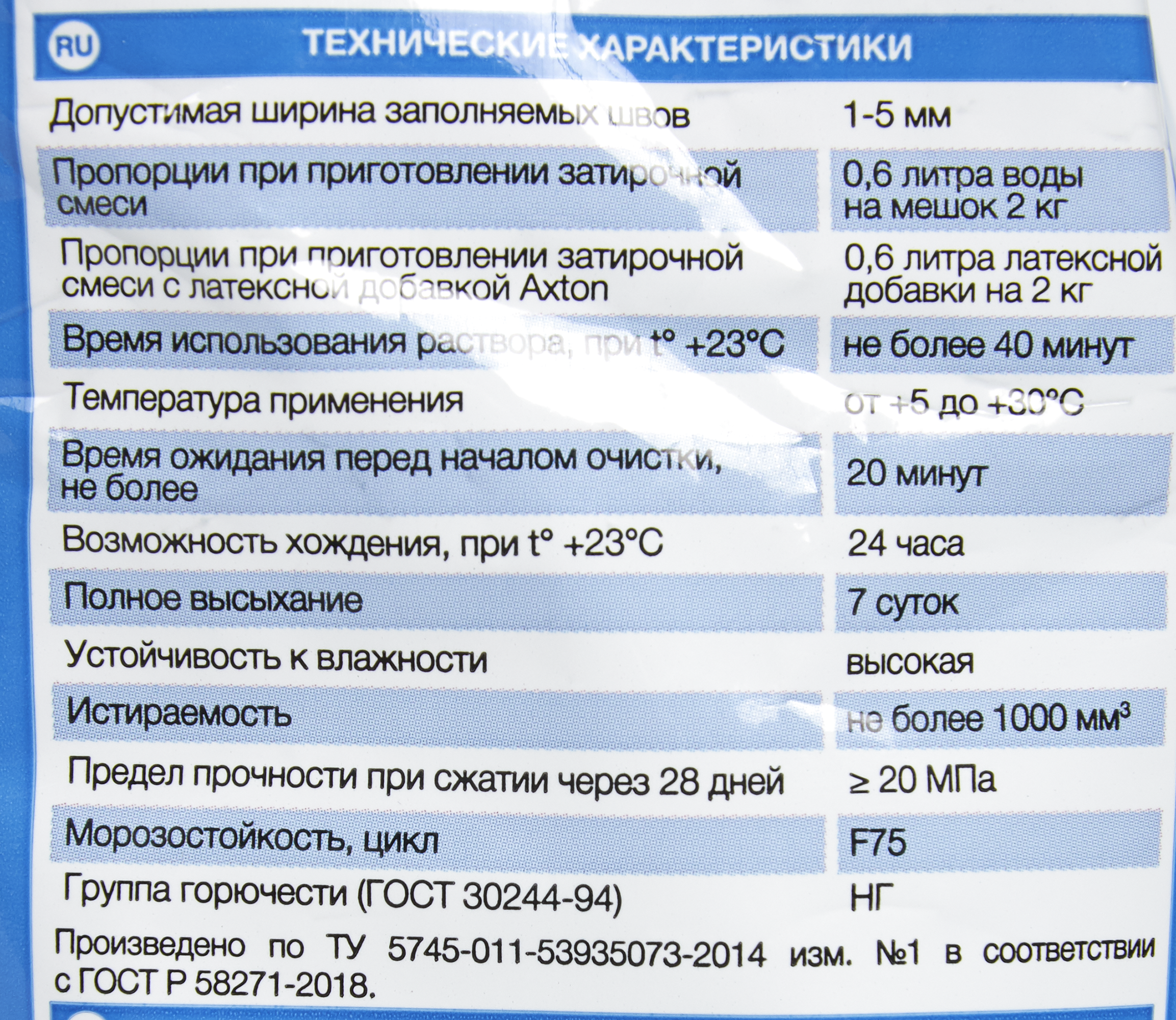 Затирка цементная Axton A120 цвет манхеттен 2 кг - 3