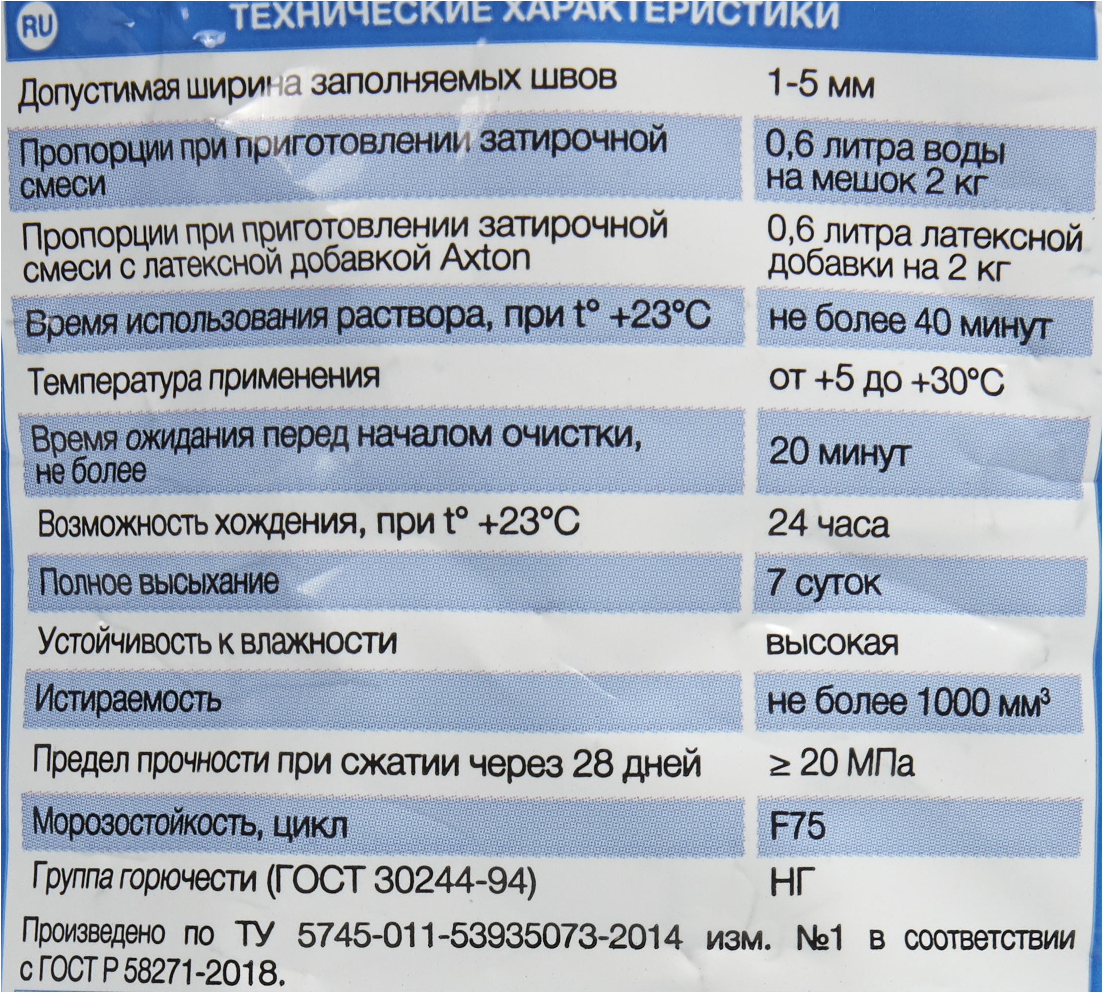 Затирка цементная Axton A130 цвет антрацит 2 кг - 2