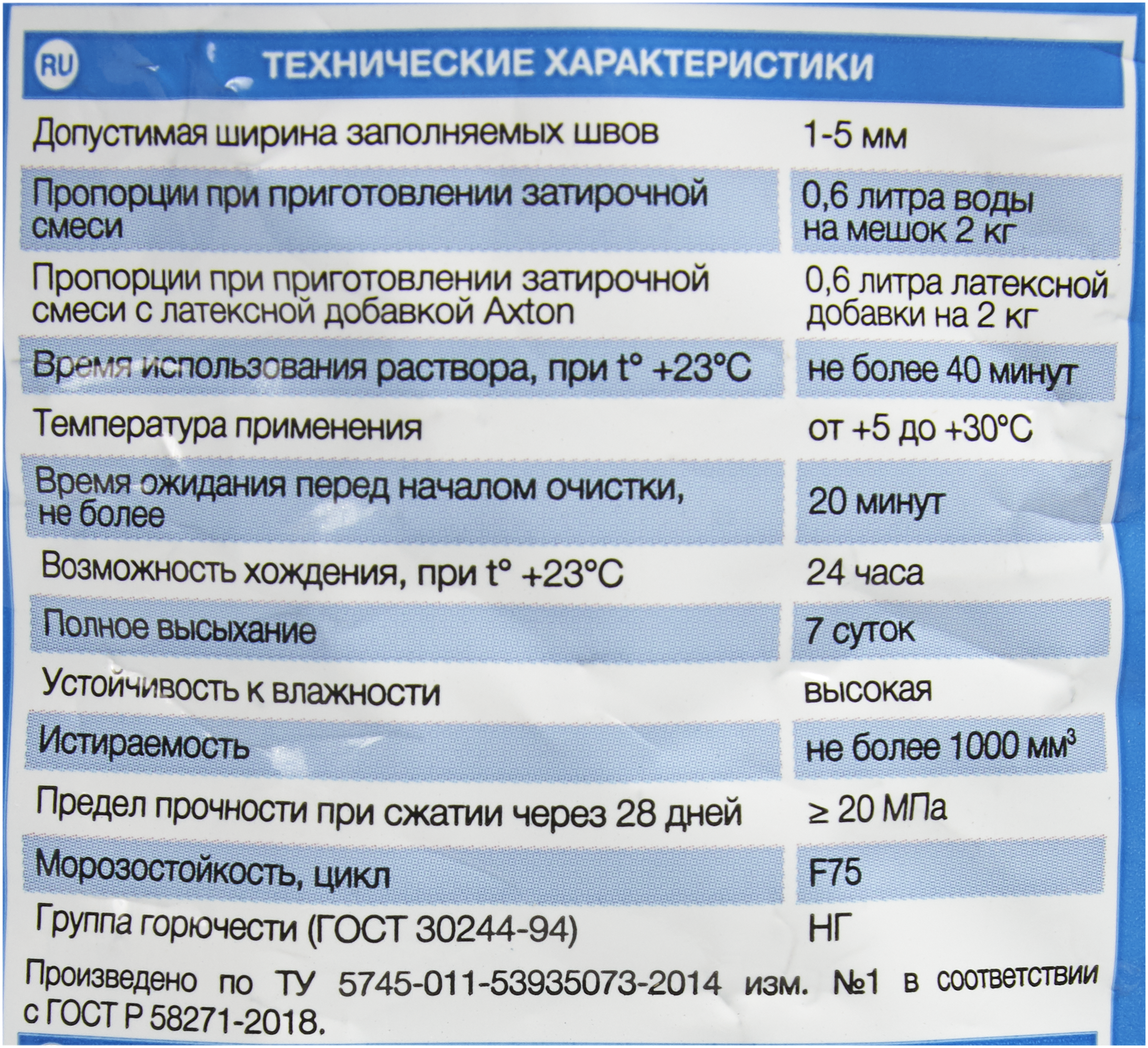 Затирка цементная Axton А300 цвет бежевый 2 кг - 3