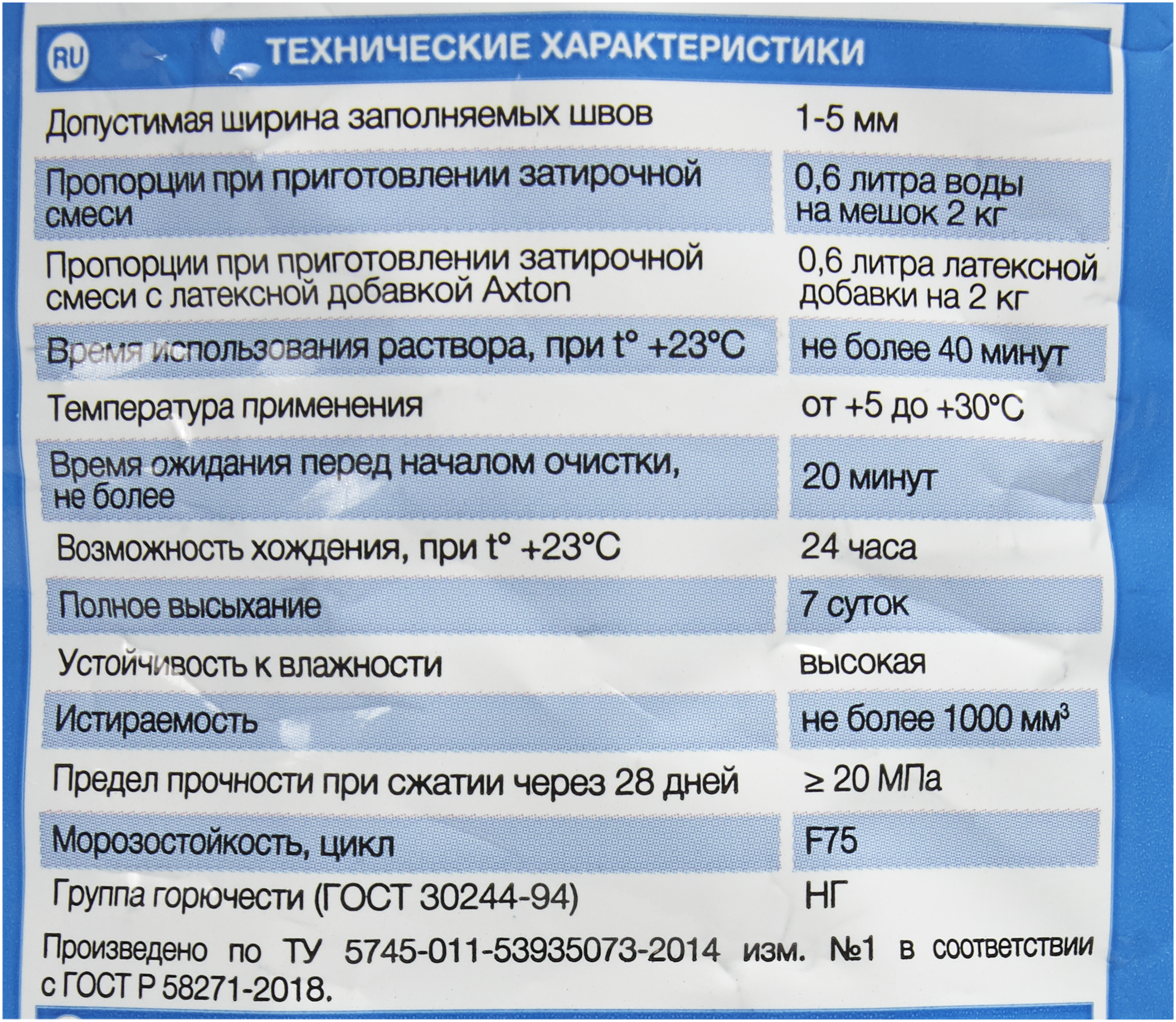 Затирка цементная Axton А310 цвет светло-бежевый 2 кг - 3