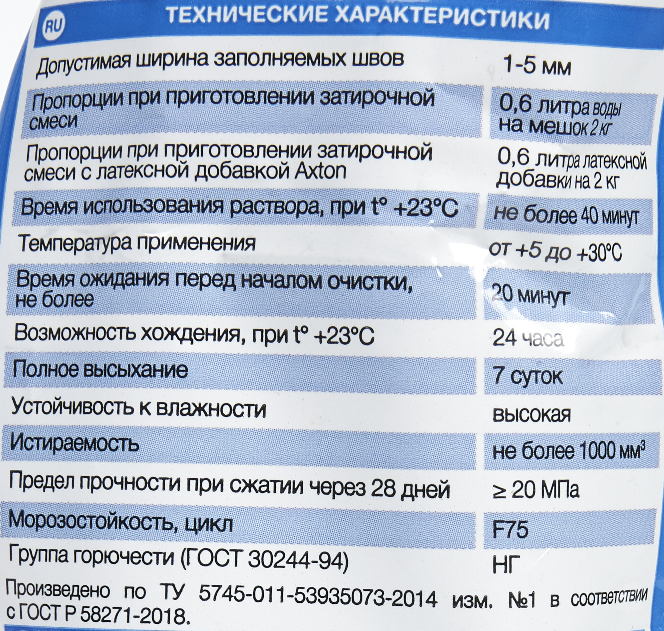 Затирка цементная Axton А320 цвет жасмин 2 кг - 3