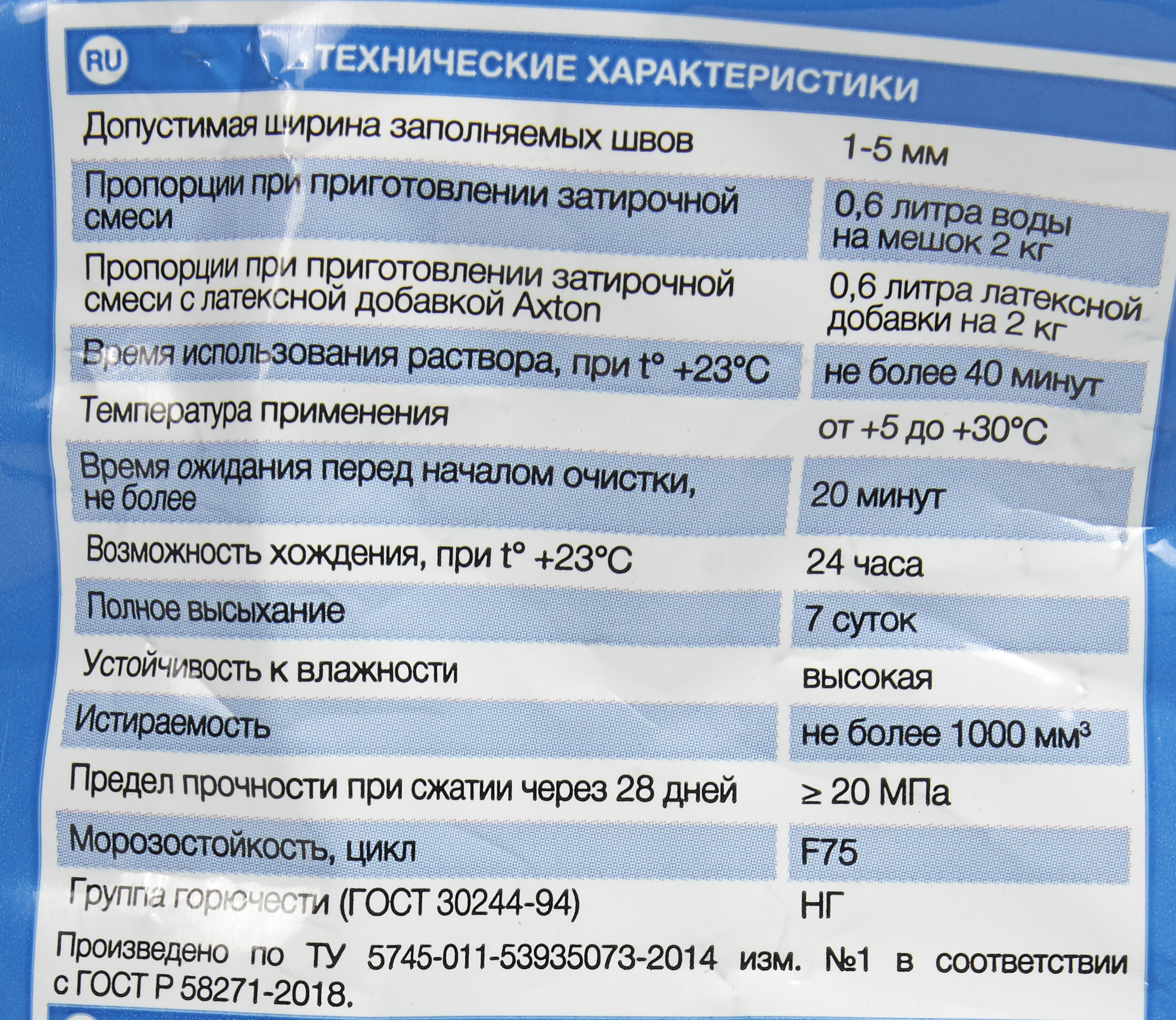 Затирка цементная Axton А530 цвет сиреневый 2 кг - 2
