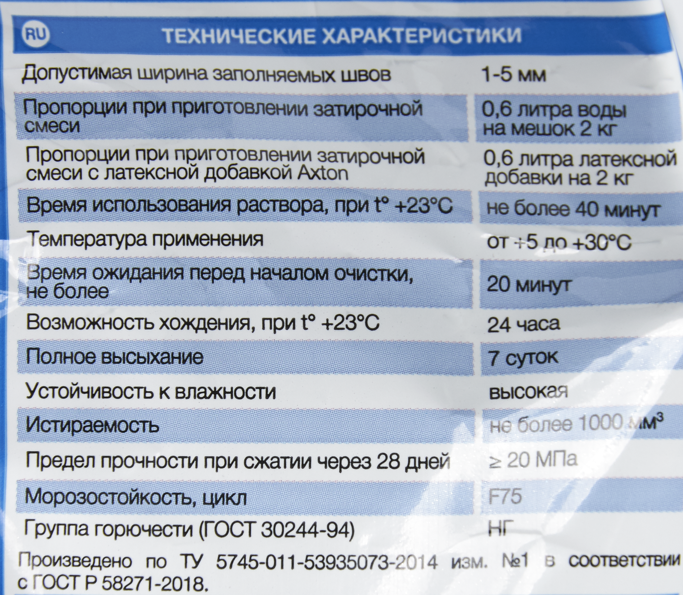 Затирка цементная Axton A.620 цвет персик 2 кг - 2