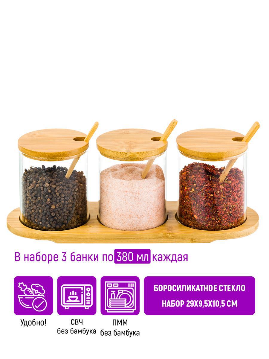 Изображение товара Набор банок для специй из 3 предметов 380 мл боросиликатное стекло с бамбуковыми крышками