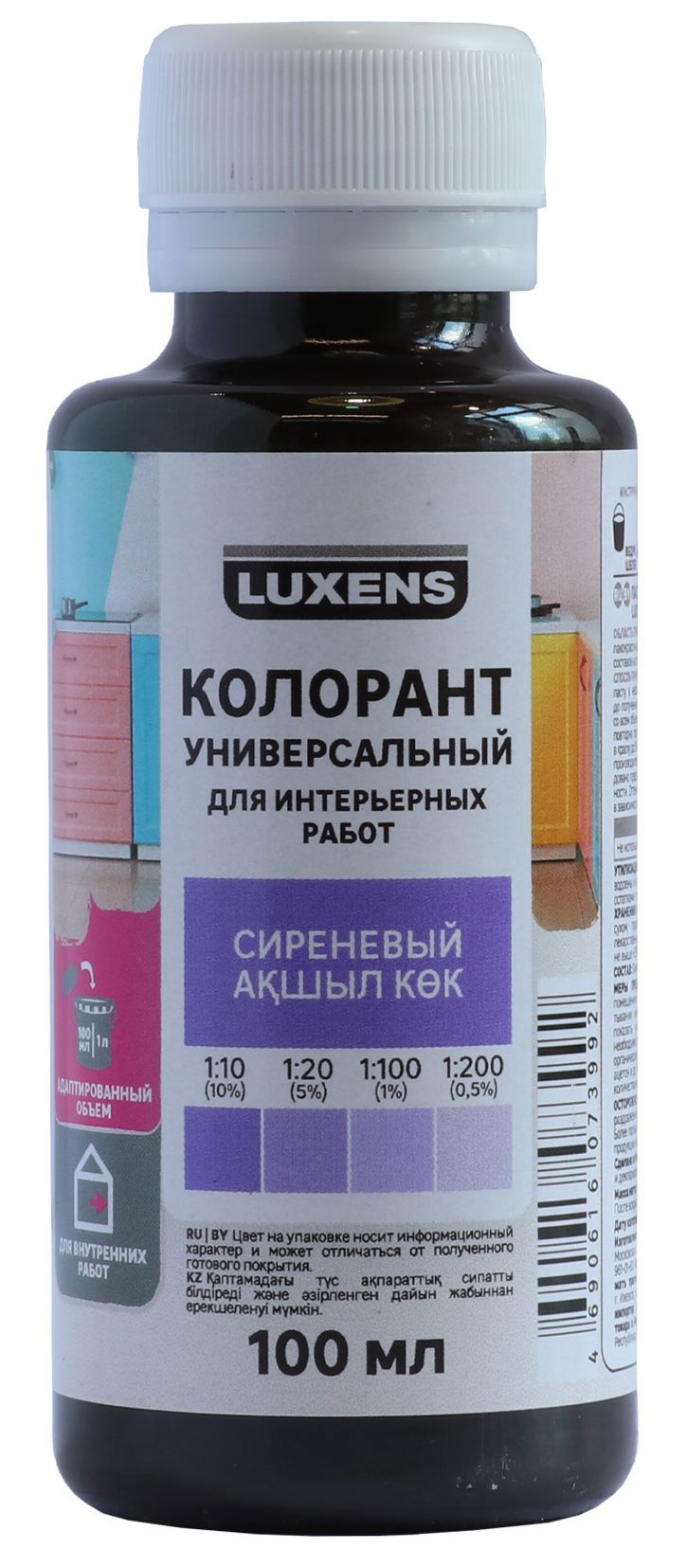 Изображение товара Колорант Luxens 0.1 л цвет сиреневый