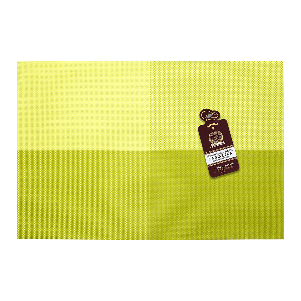 Изображение товара Салфетка сервировочная MARMITON Геометрия лайм 30x45 см
