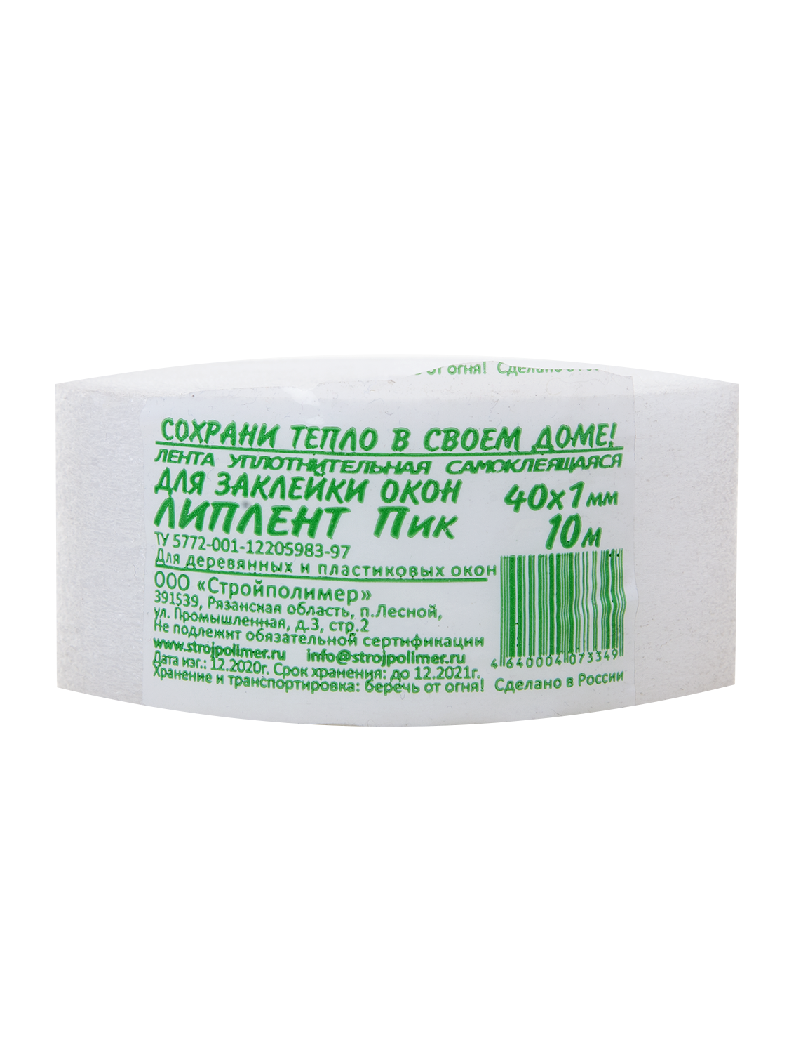 Лента самоклеящаяся 1x40 мм 10 м теплоклейка
