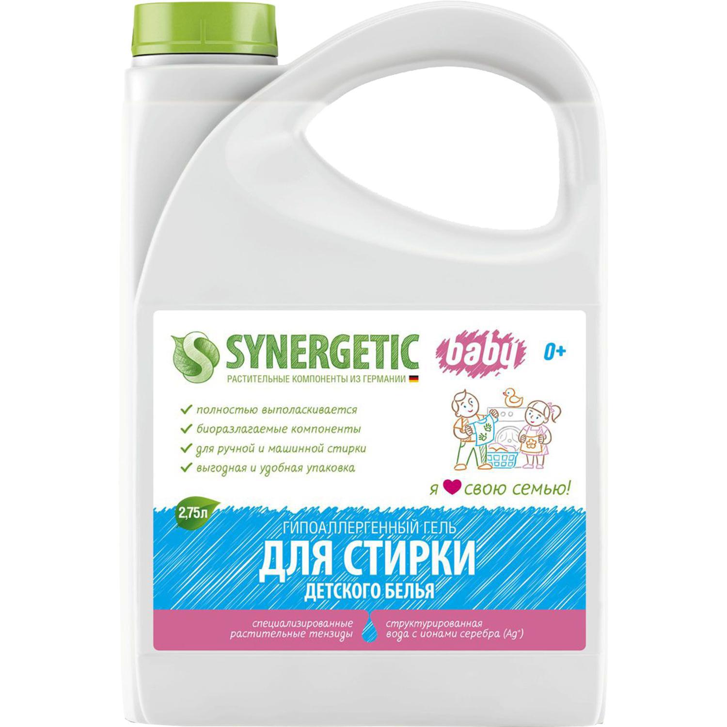 Изображение товара Гель для стирки Synergetic 135713 для детского белья 2.75 л Изображение товара Гель для стирки Synergetic 135713 для детского белья 2.75 л