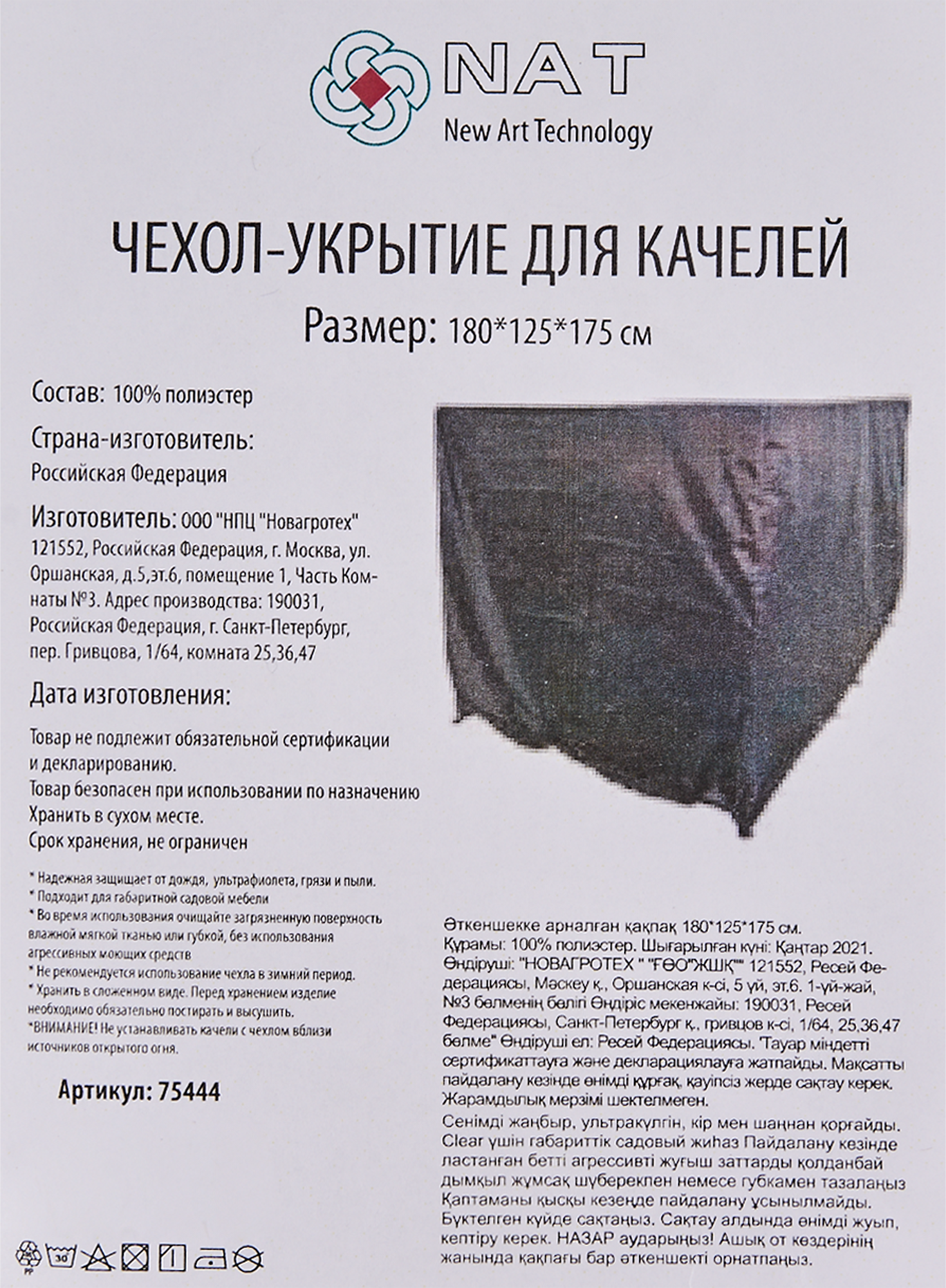 Превью изображения товара