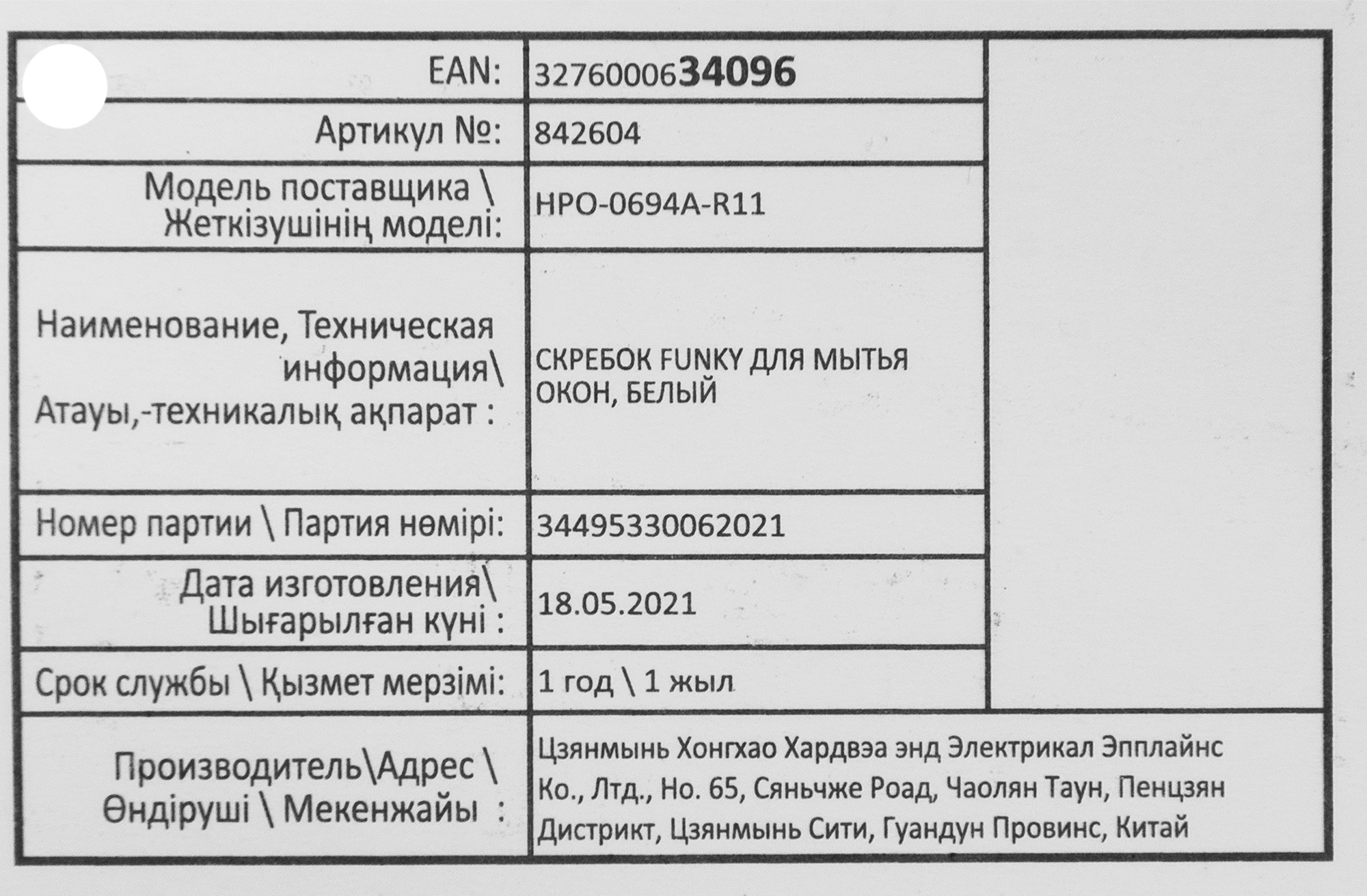 Превью изображения товара