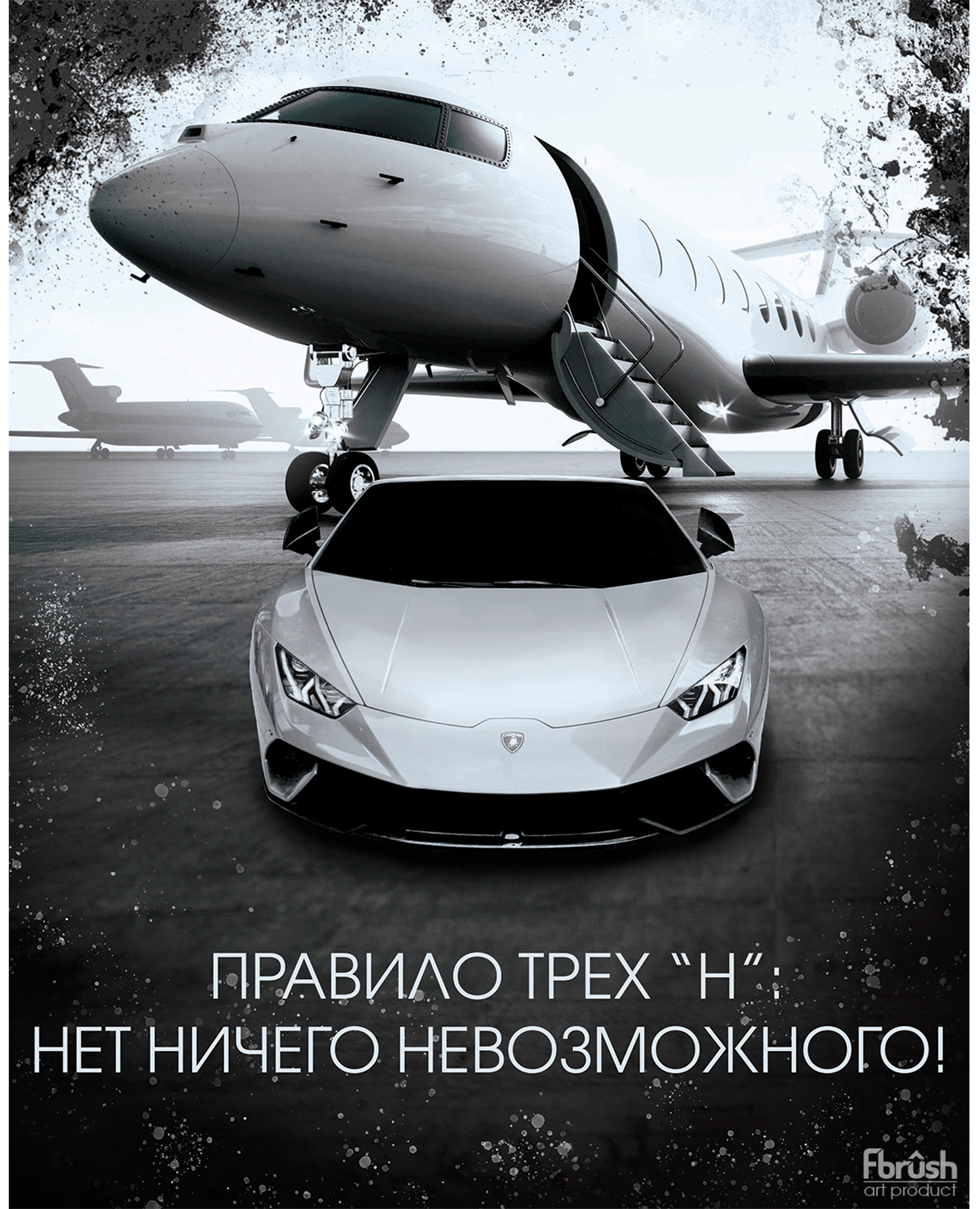 Картина на холсте "Правило трех "Н" 40x50 см